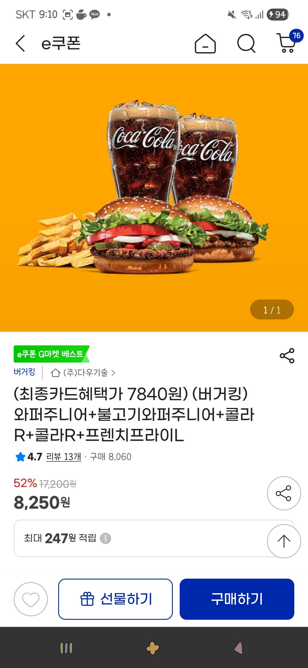 핫딜 이미지