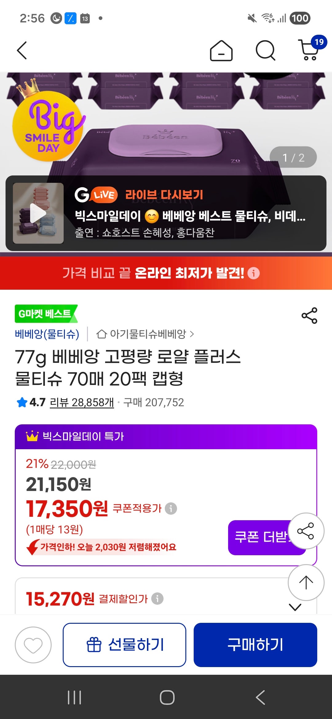 핫딜 이미지