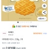 쿠팡)버터와플 이즈니, 158g, 1개 2,870원