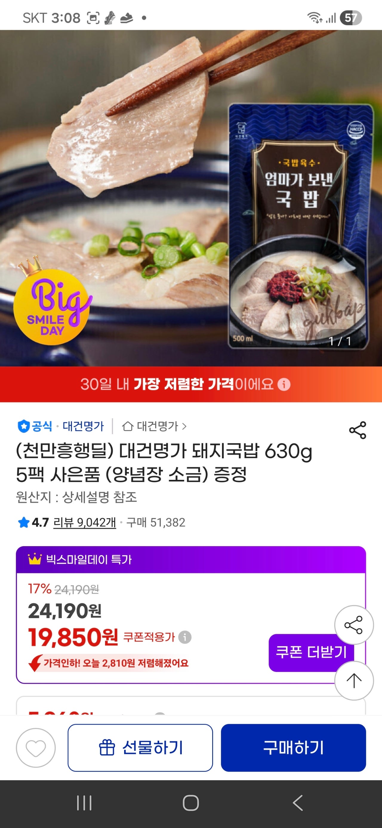 핫딜 이미지