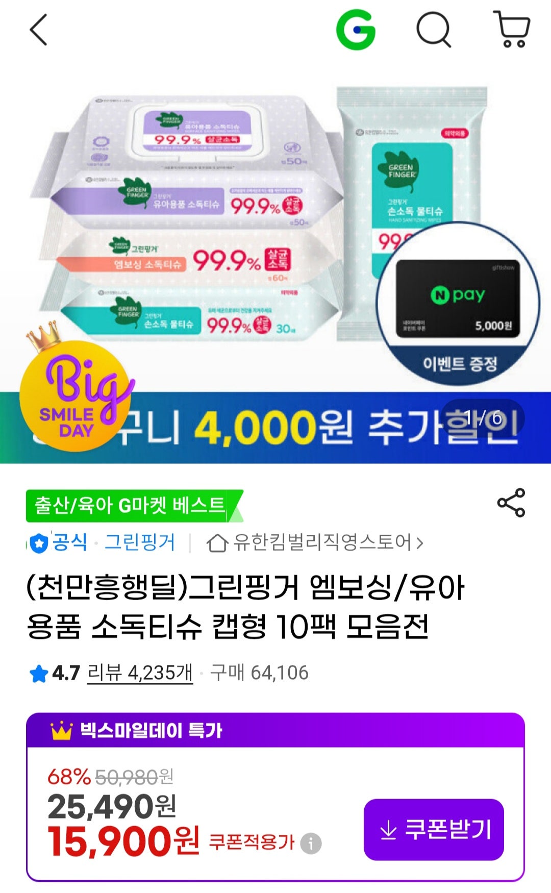 핫딜 이미지