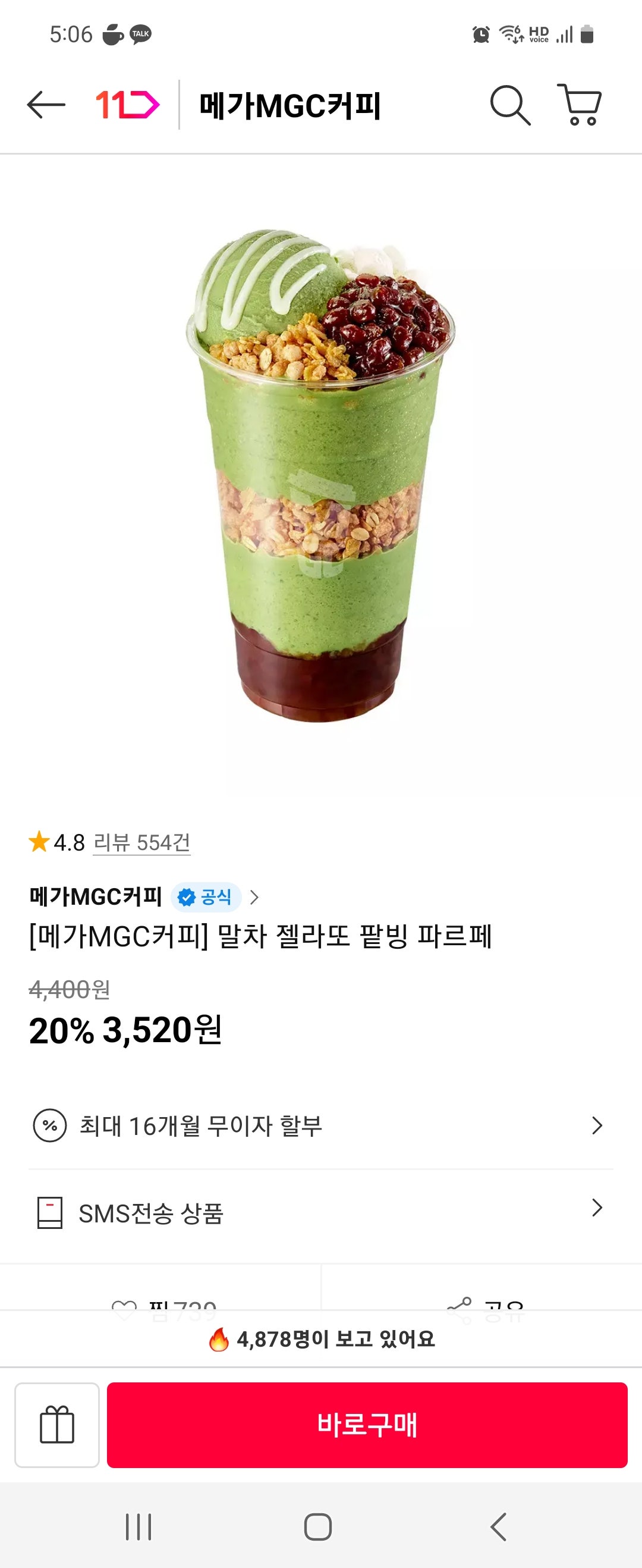 핫딜 이미지