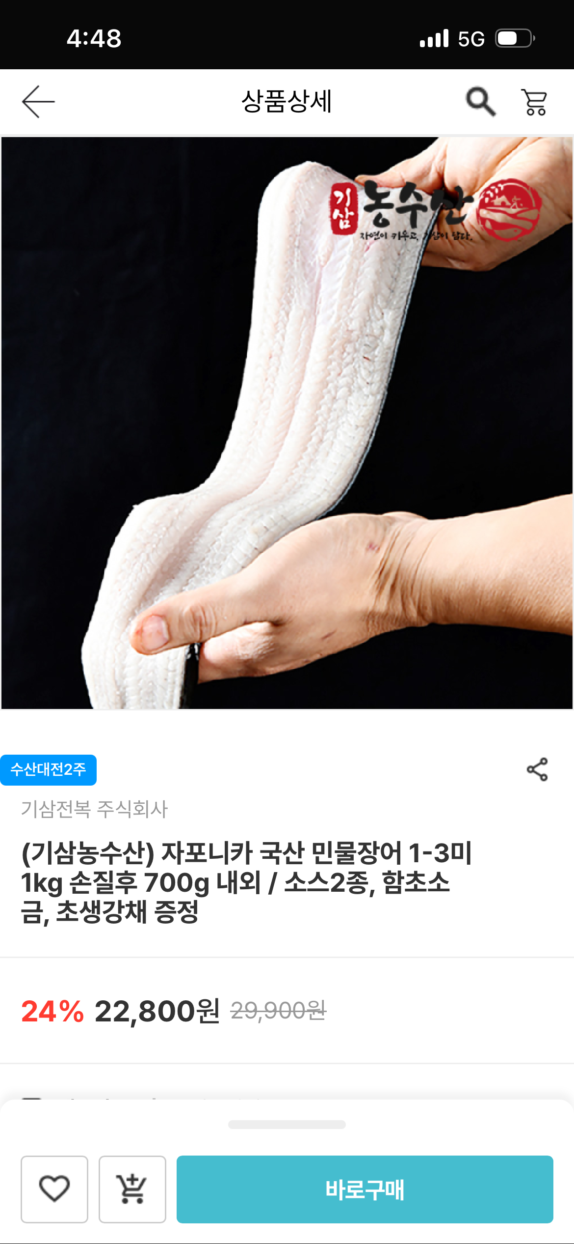 핫딜 이미지