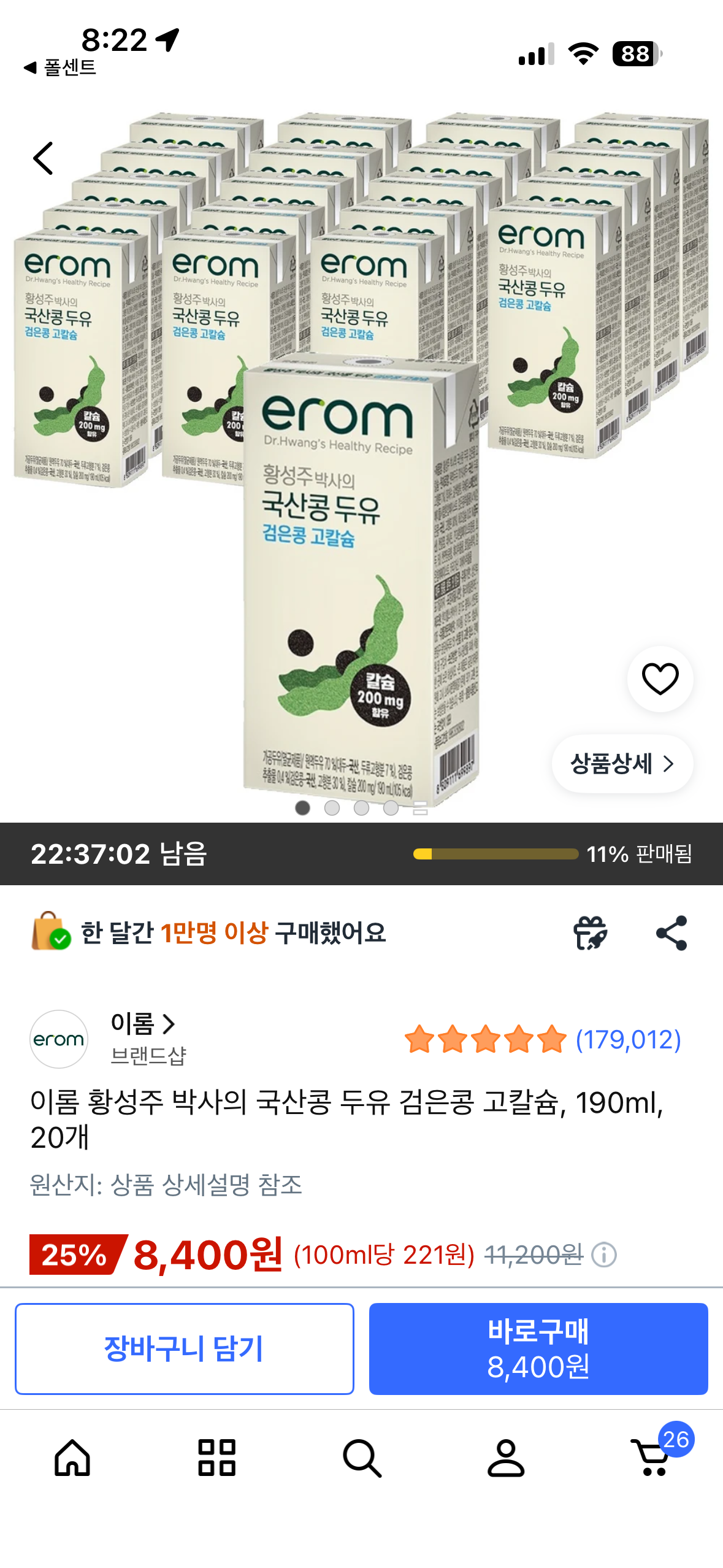 핫딜 이미지