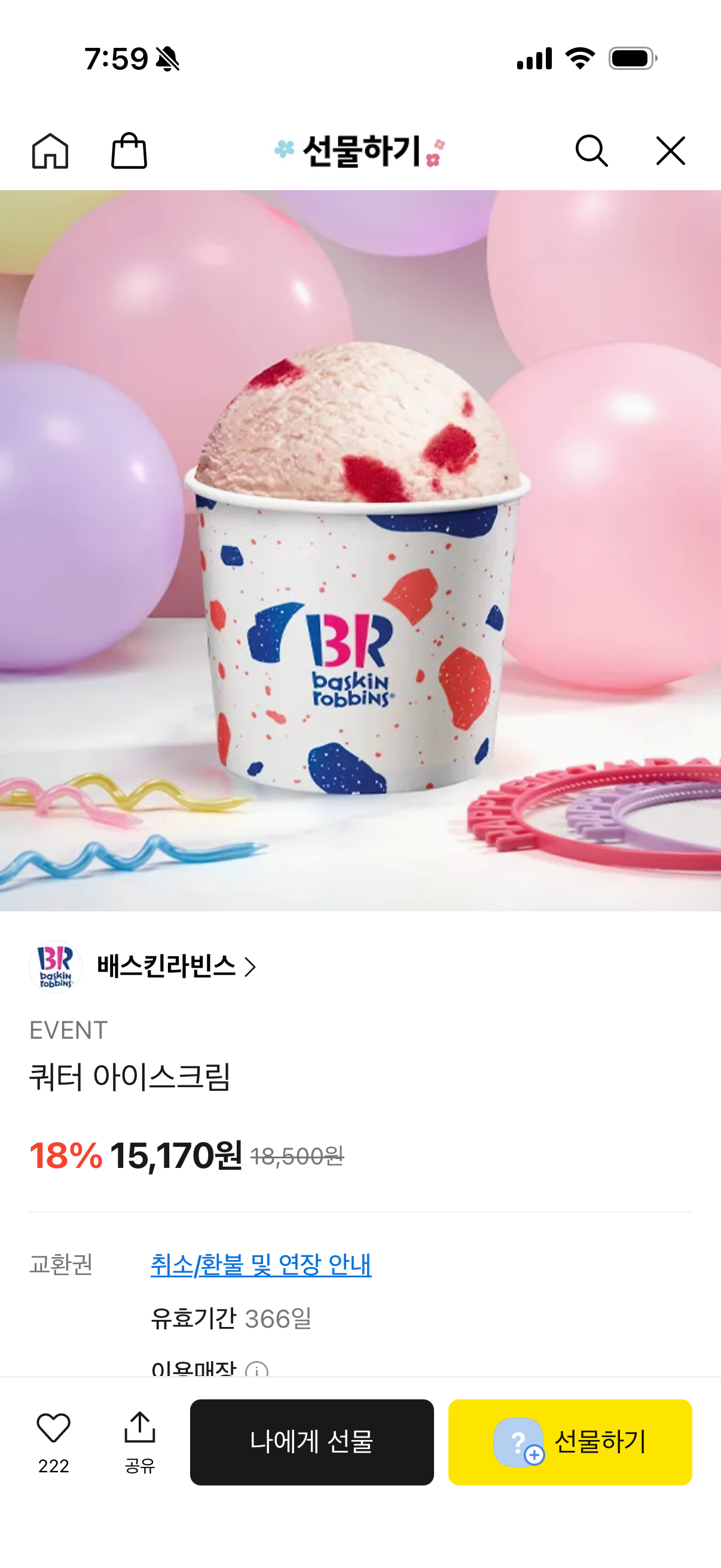 핫딜 이미지