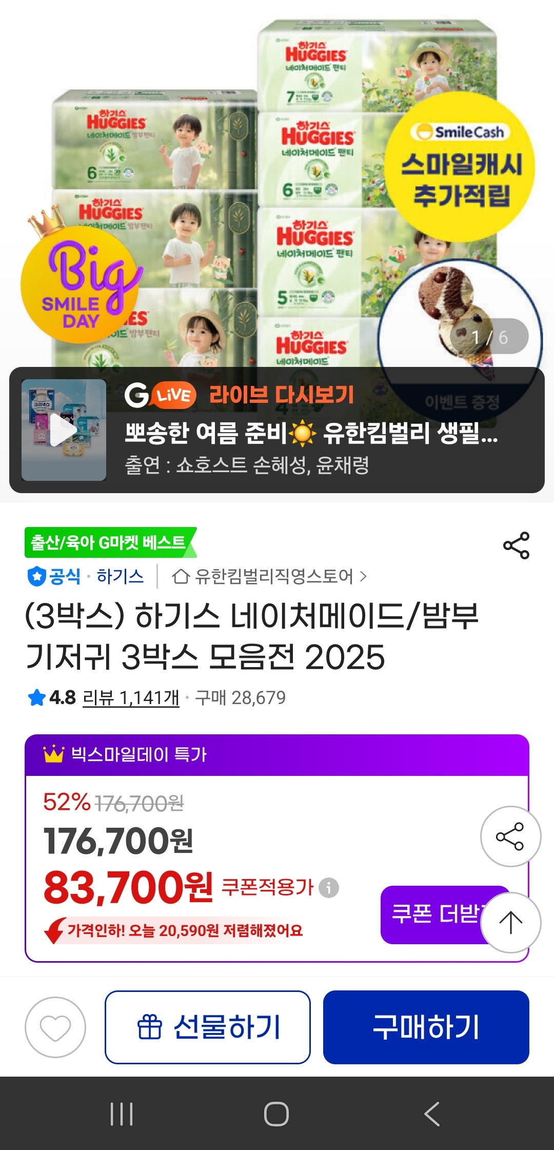 핫딜 이미지