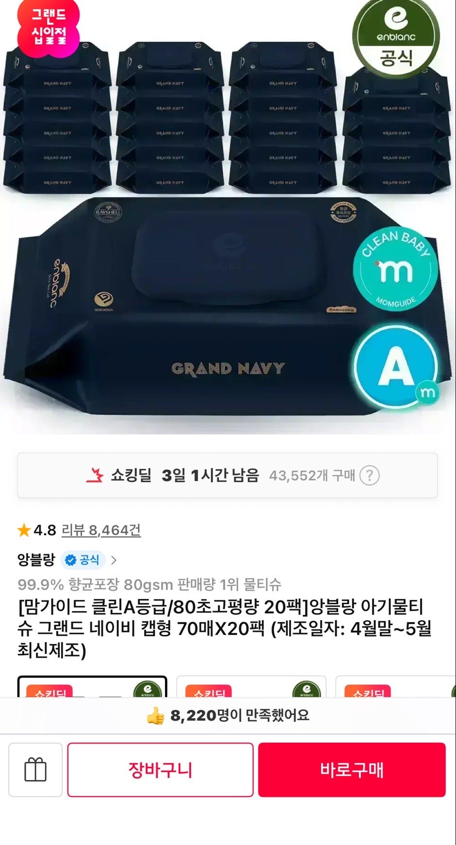 핫딜 이미지