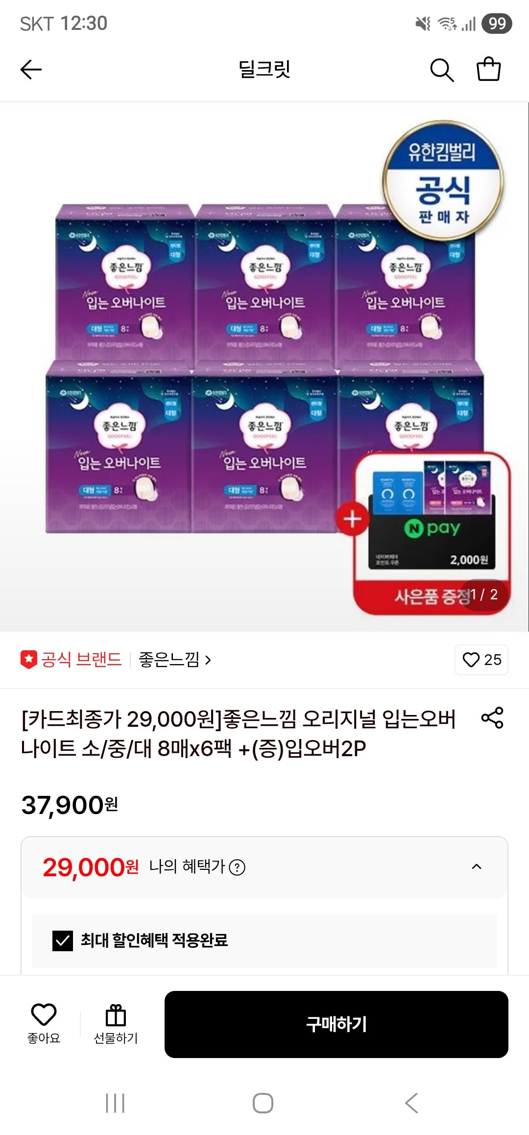 핫딜 이미지