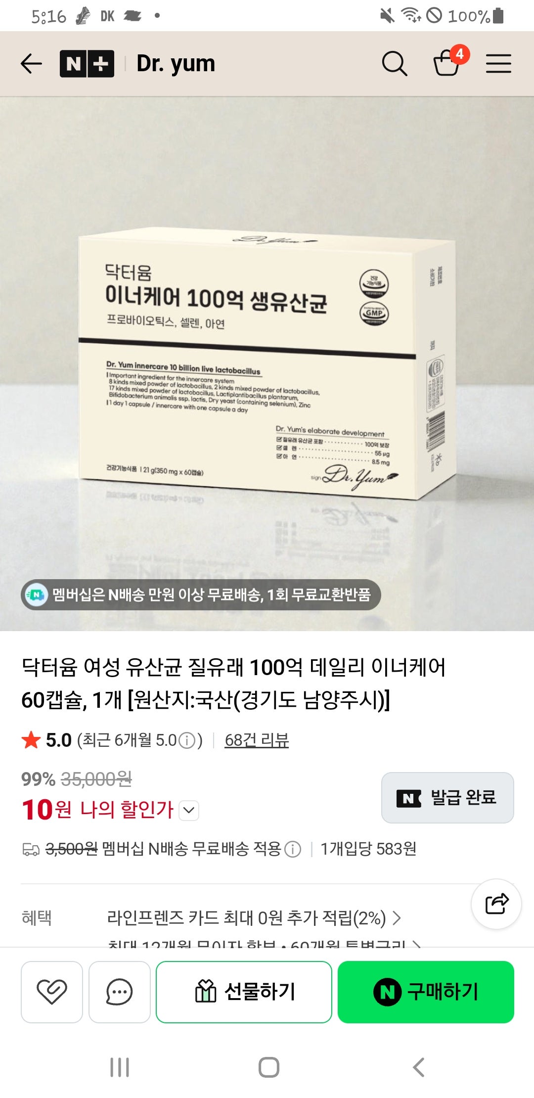 핫딜 이미지