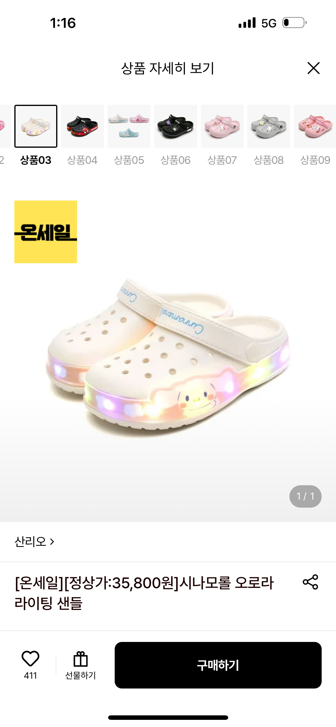 핫딜 이미지