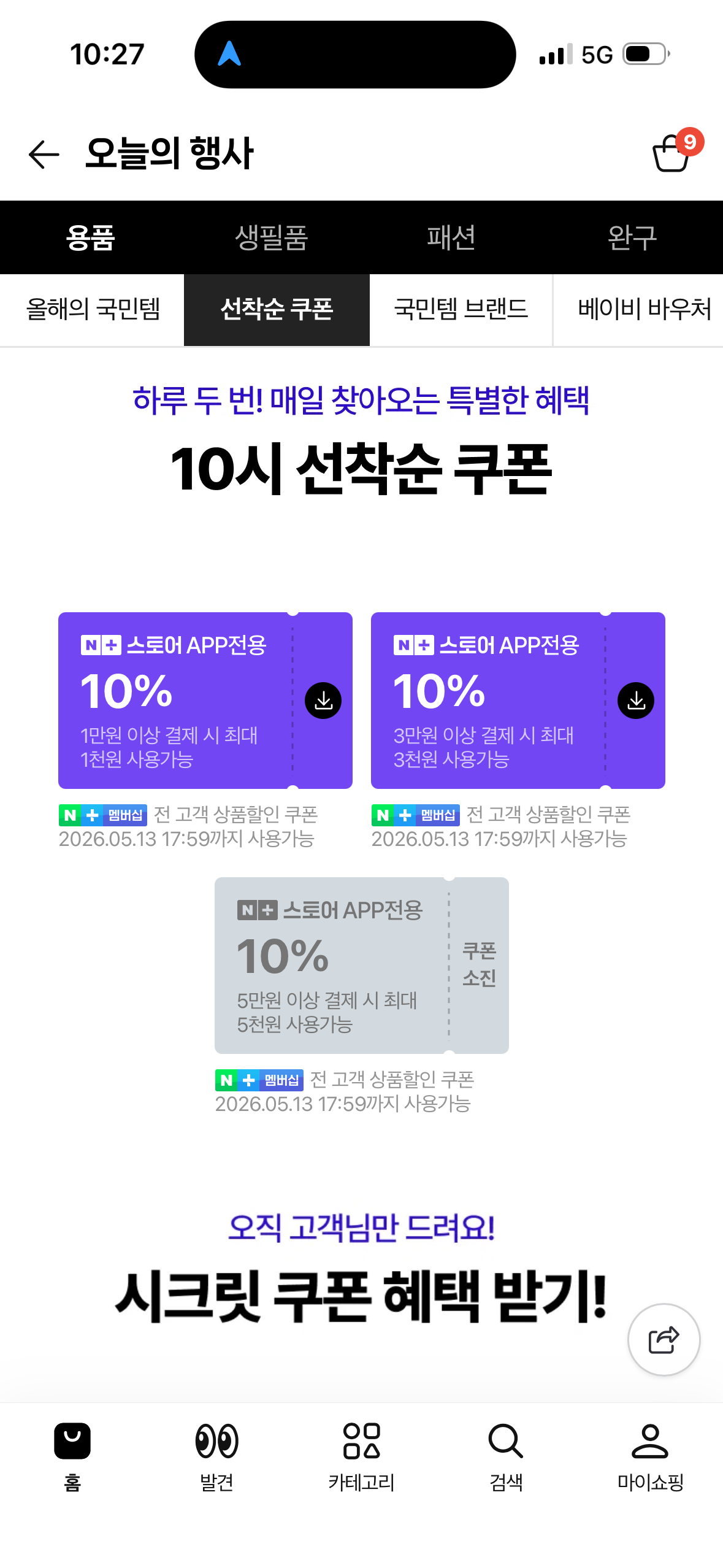 핫딜 이미지