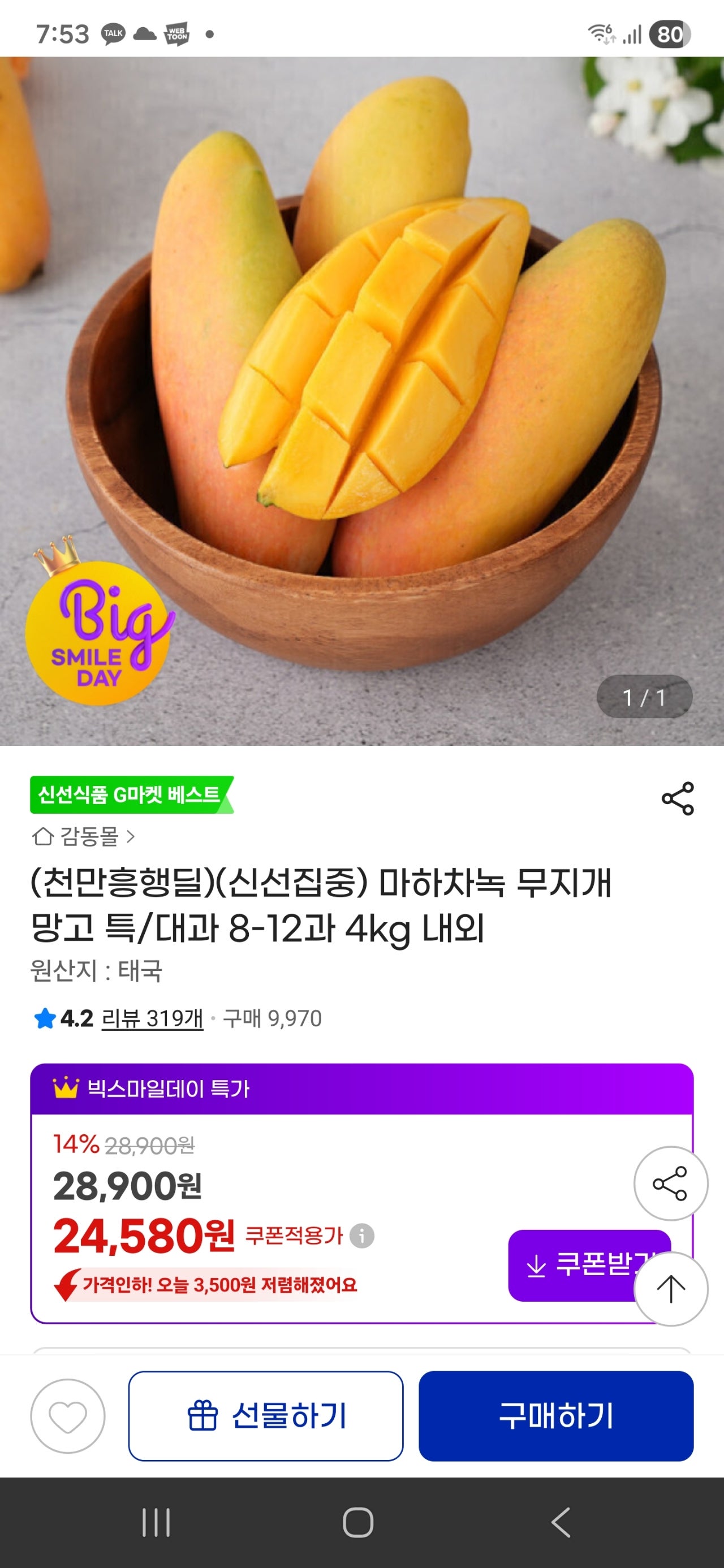 핫딜 이미지