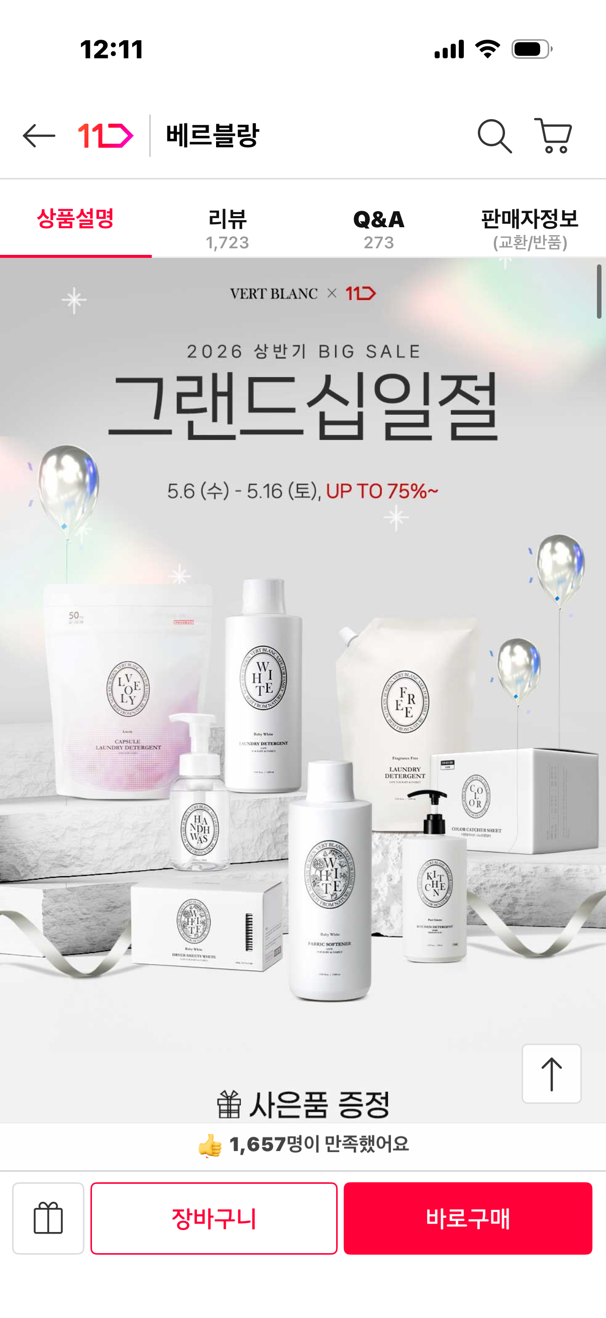 핫딜 이미지