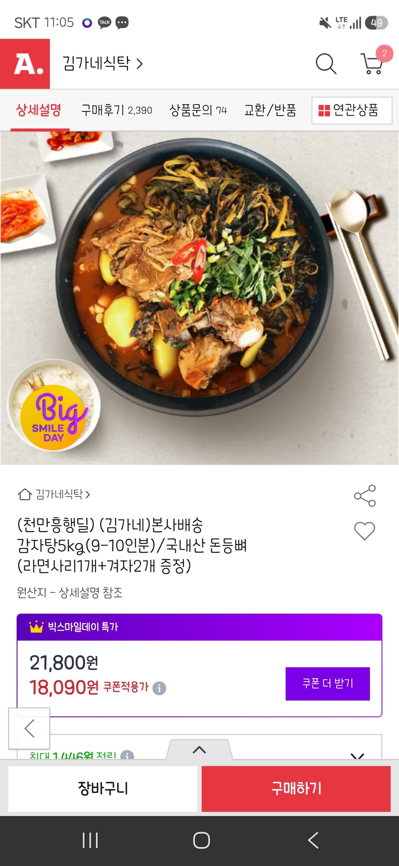 핫딜 이미지