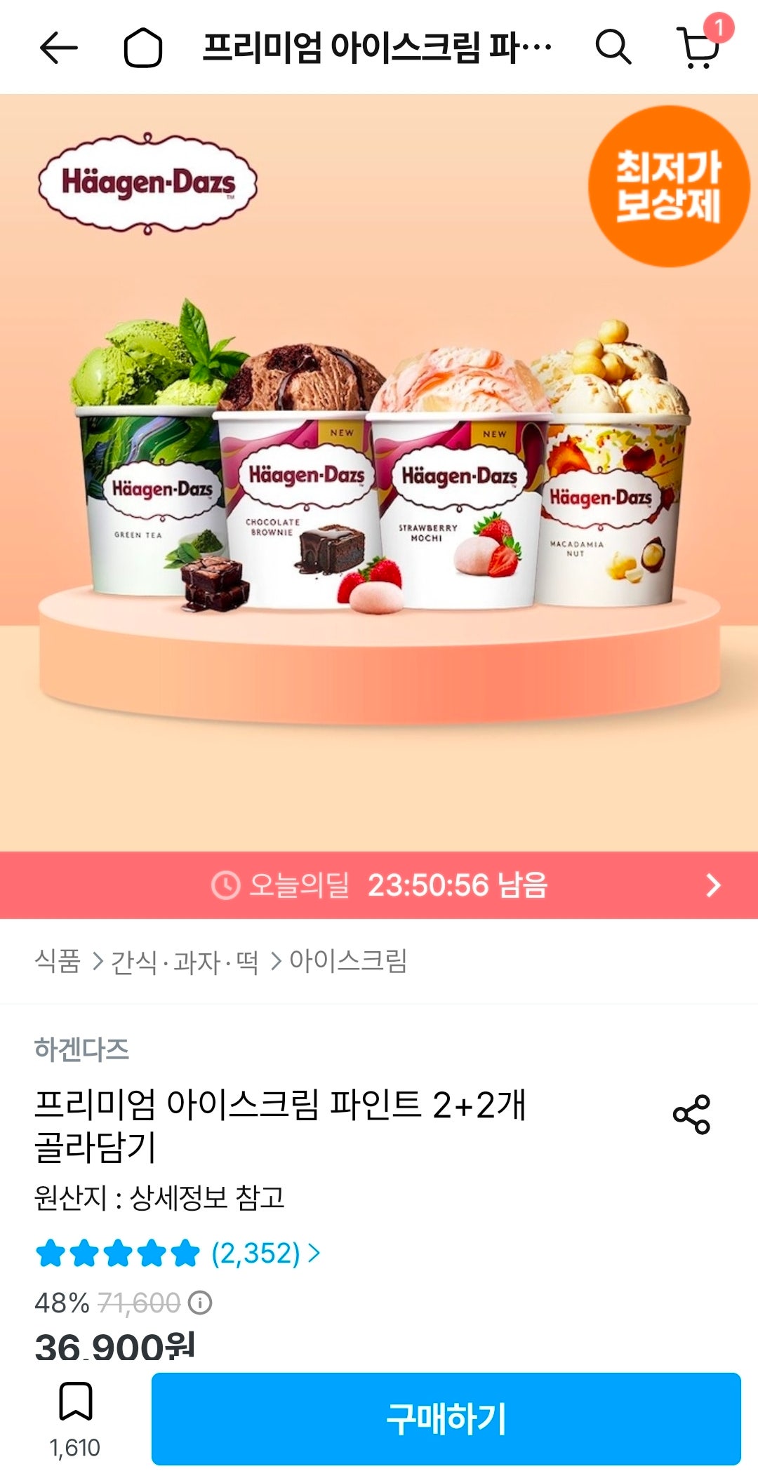 핫딜 이미지