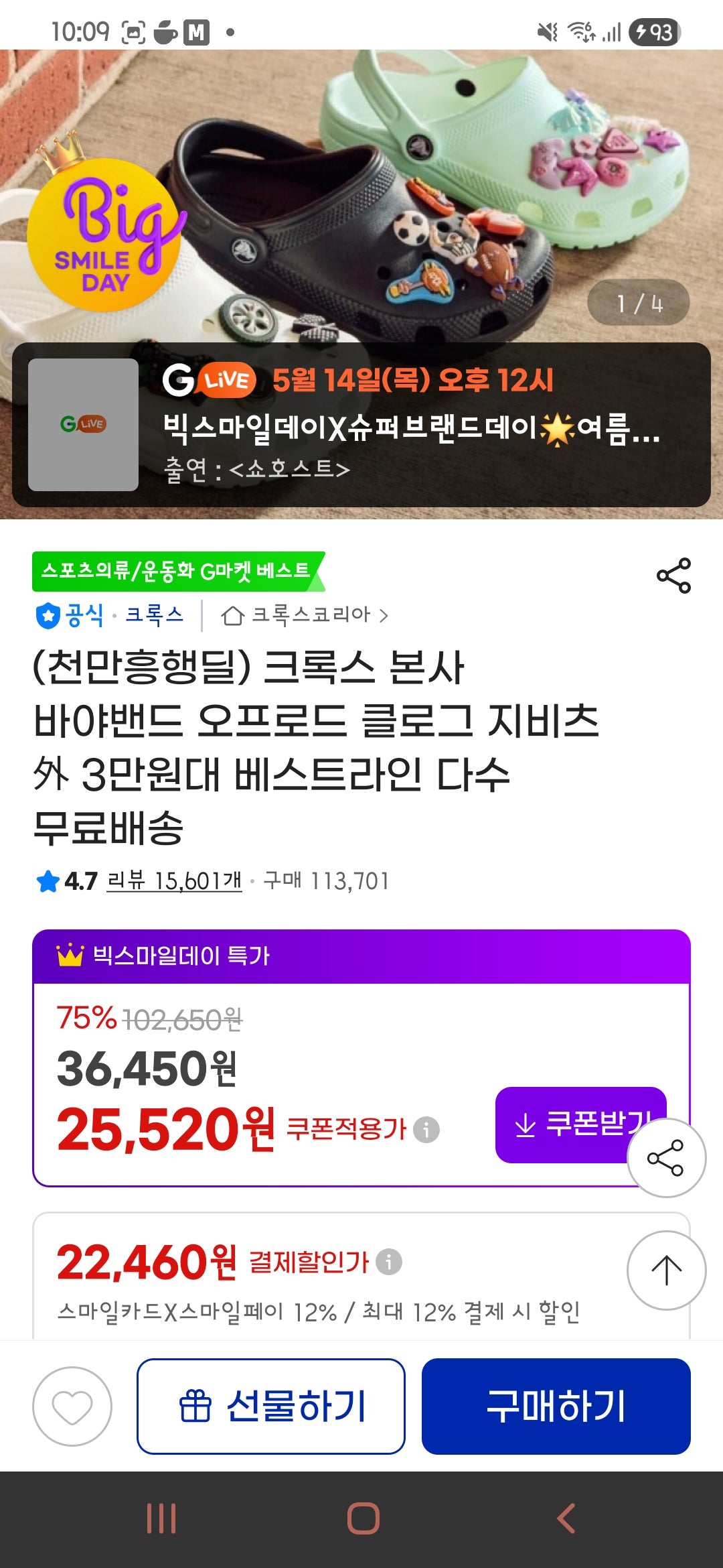 핫딜 이미지