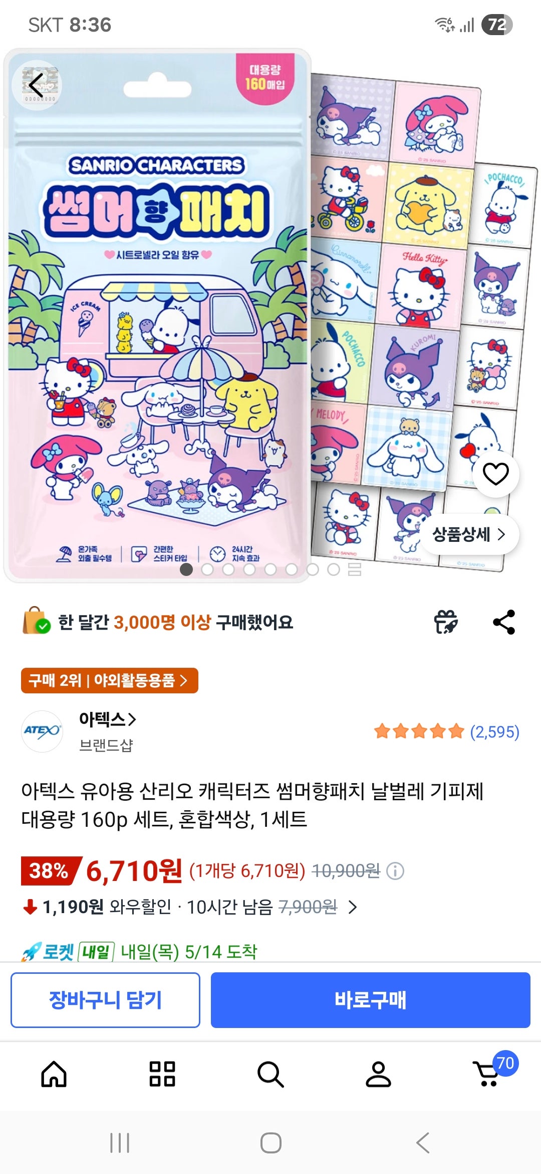 핫딜 이미지