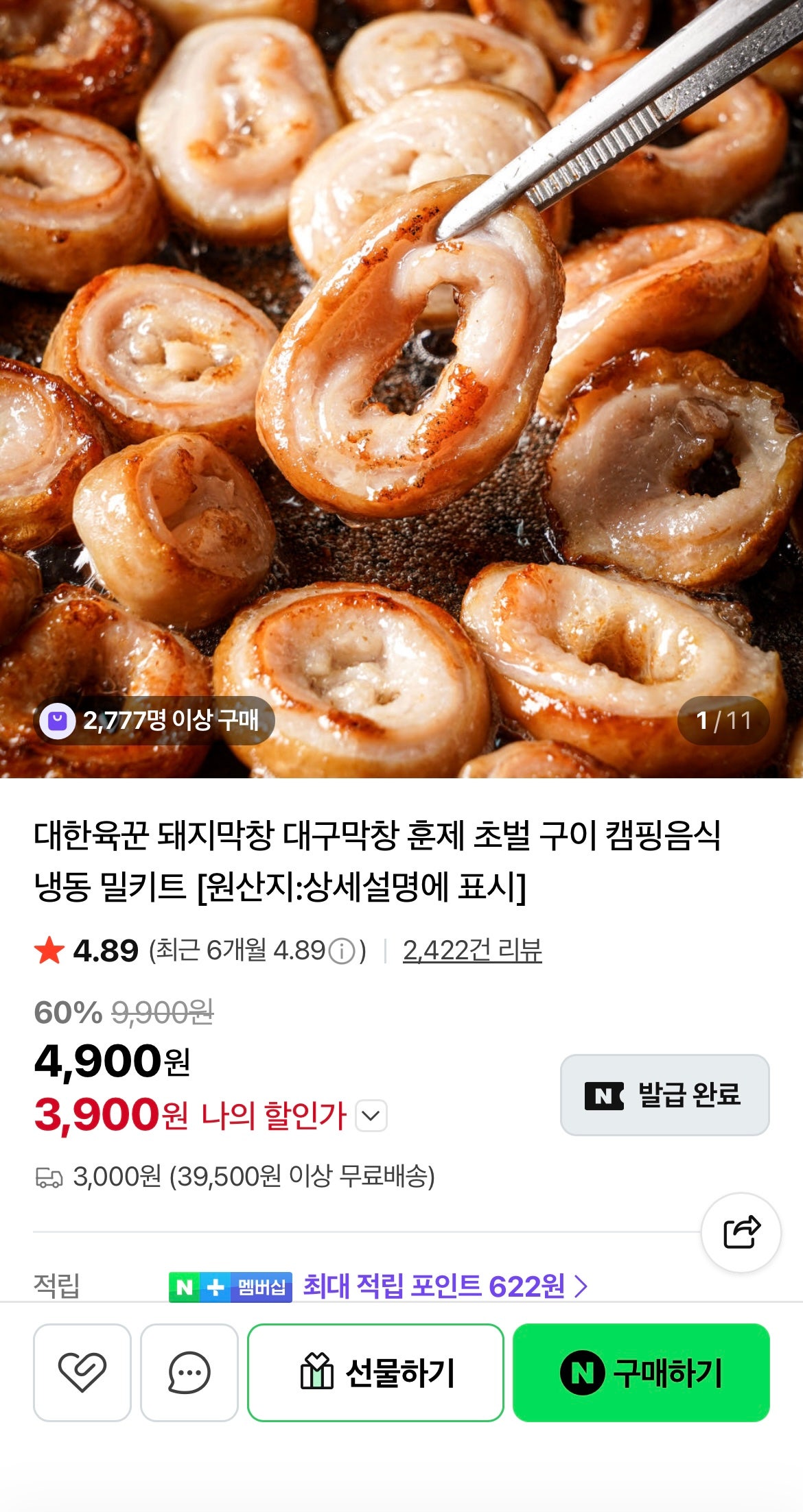 핫딜 이미지