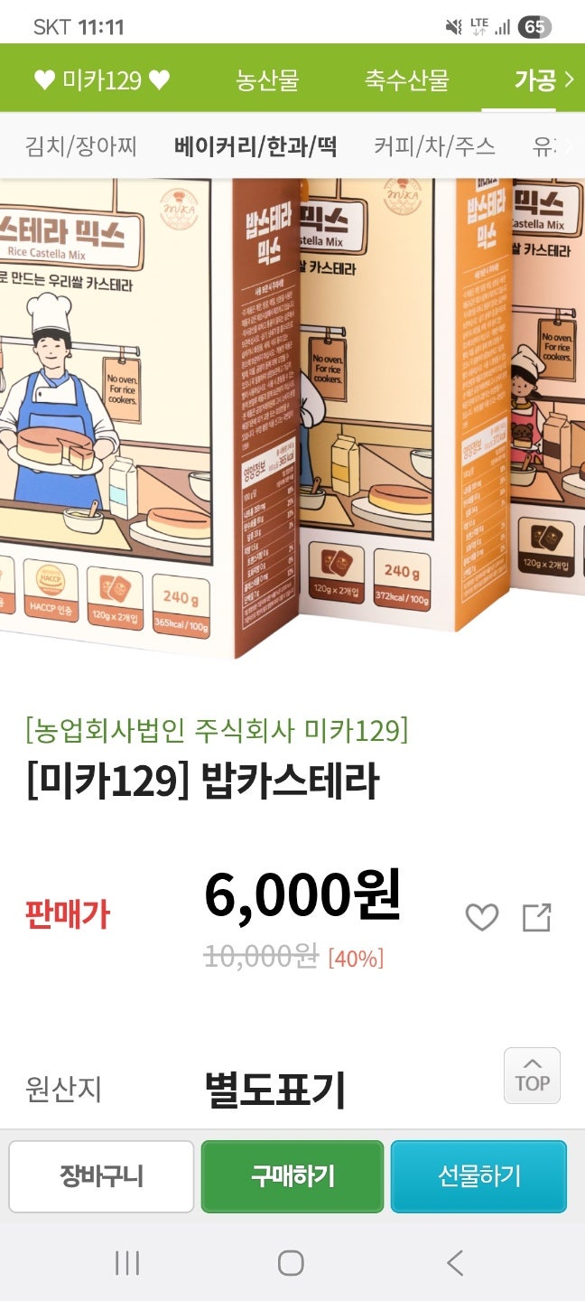 핫딜 이미지
