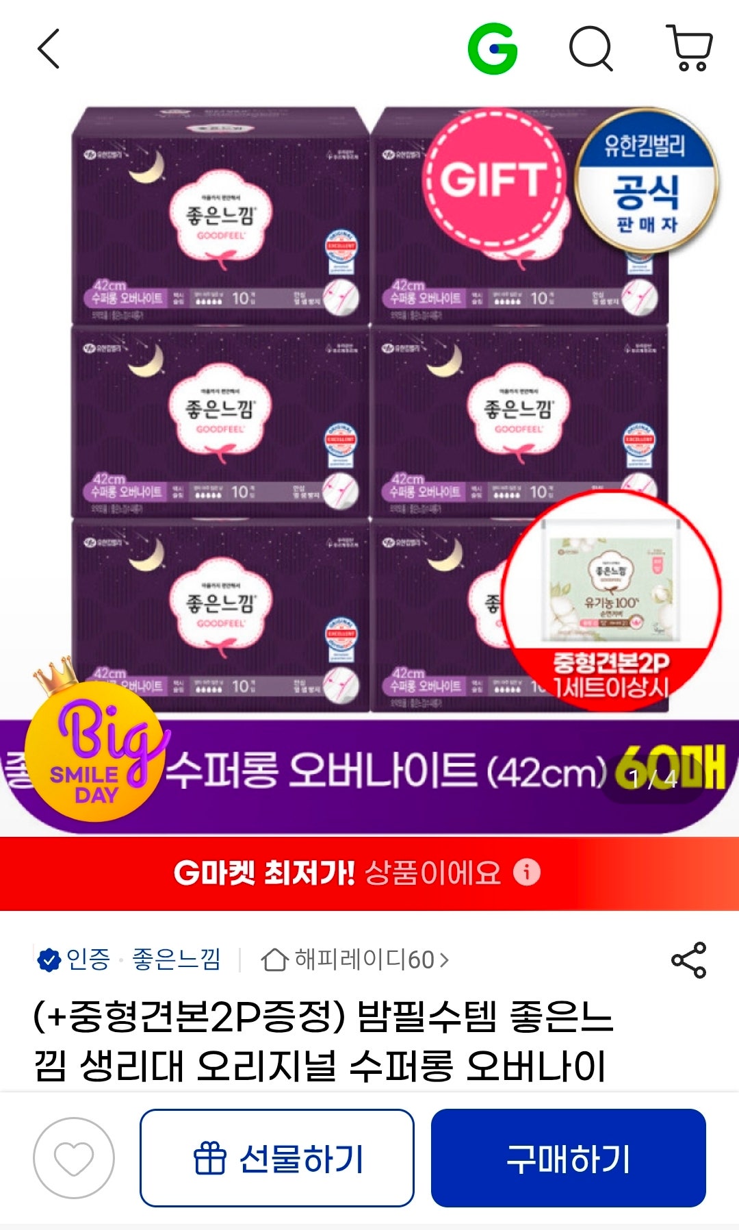 핫딜 이미지