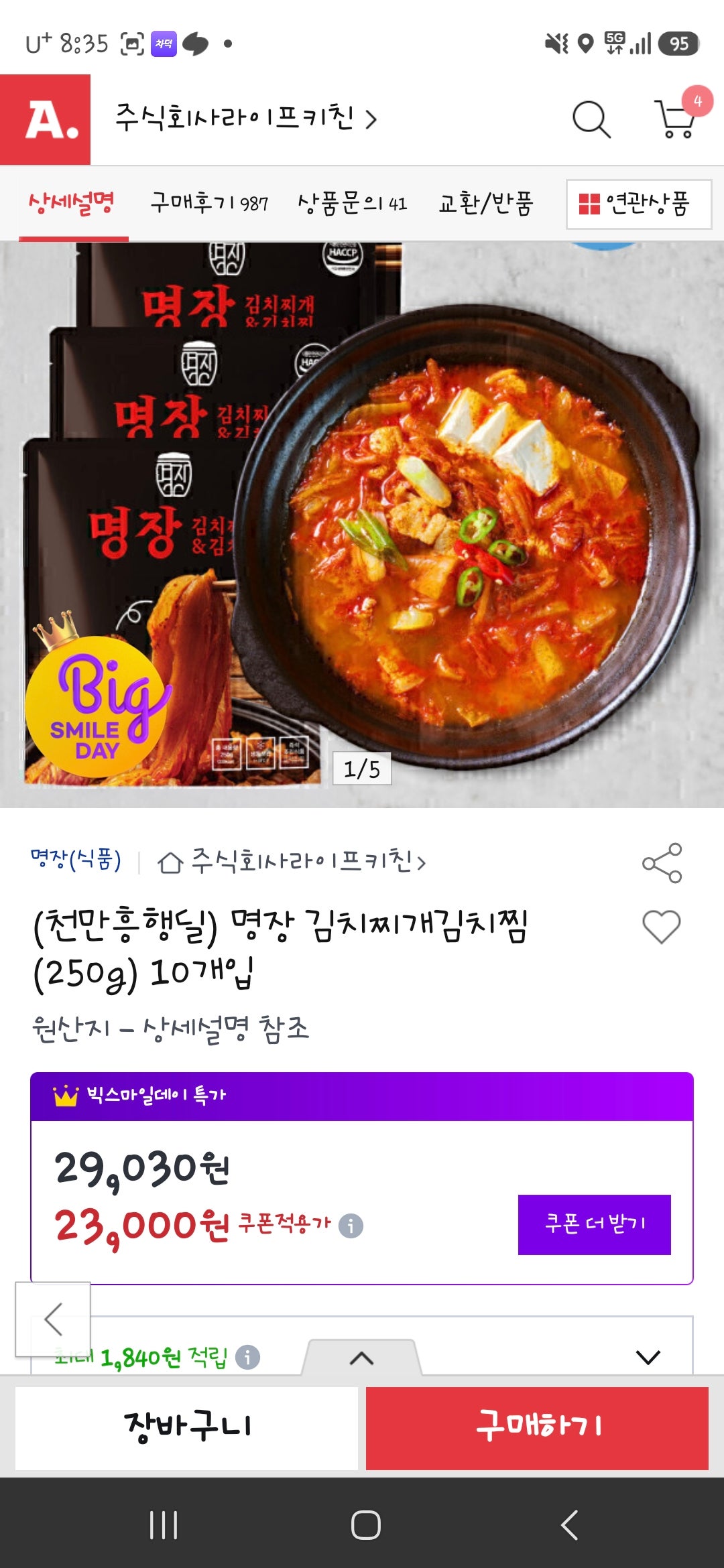 핫딜 이미지