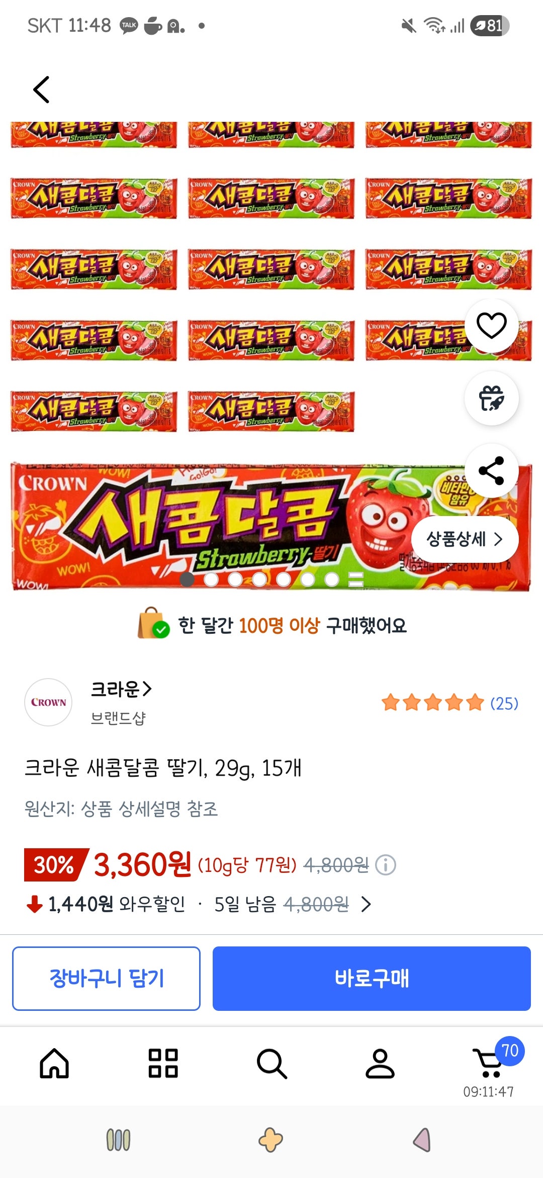 핫딜 이미지
