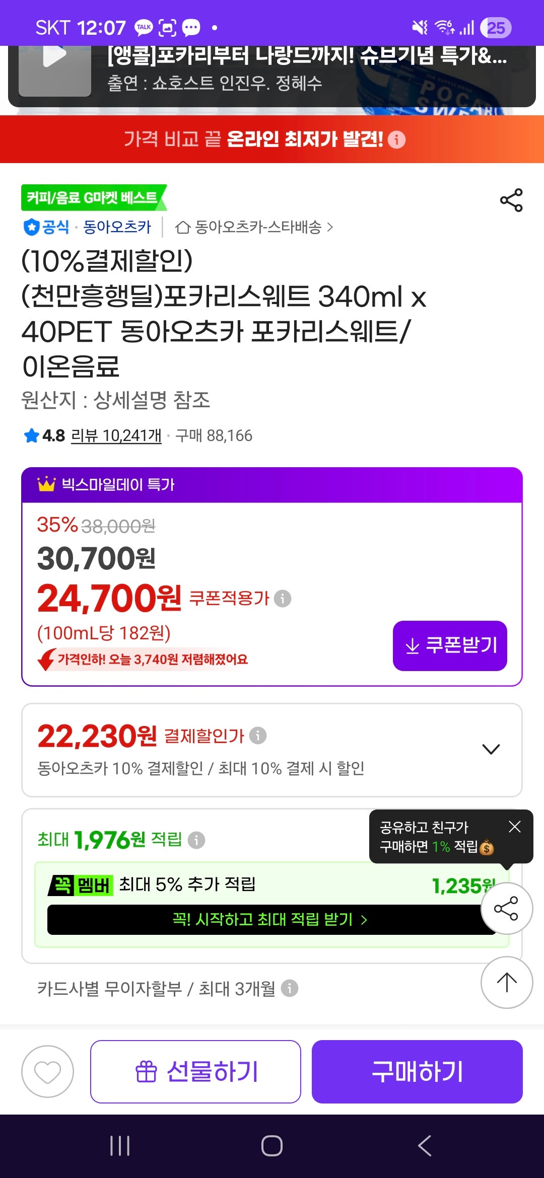 핫딜 이미지