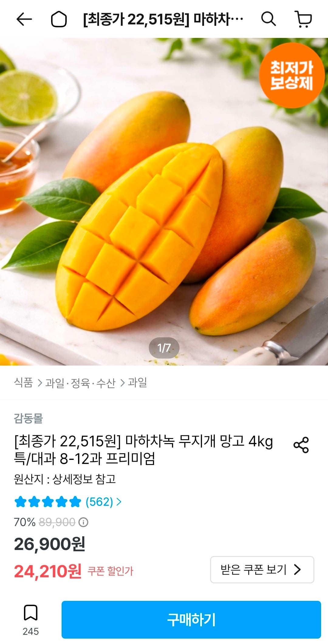 핫딜 이미지