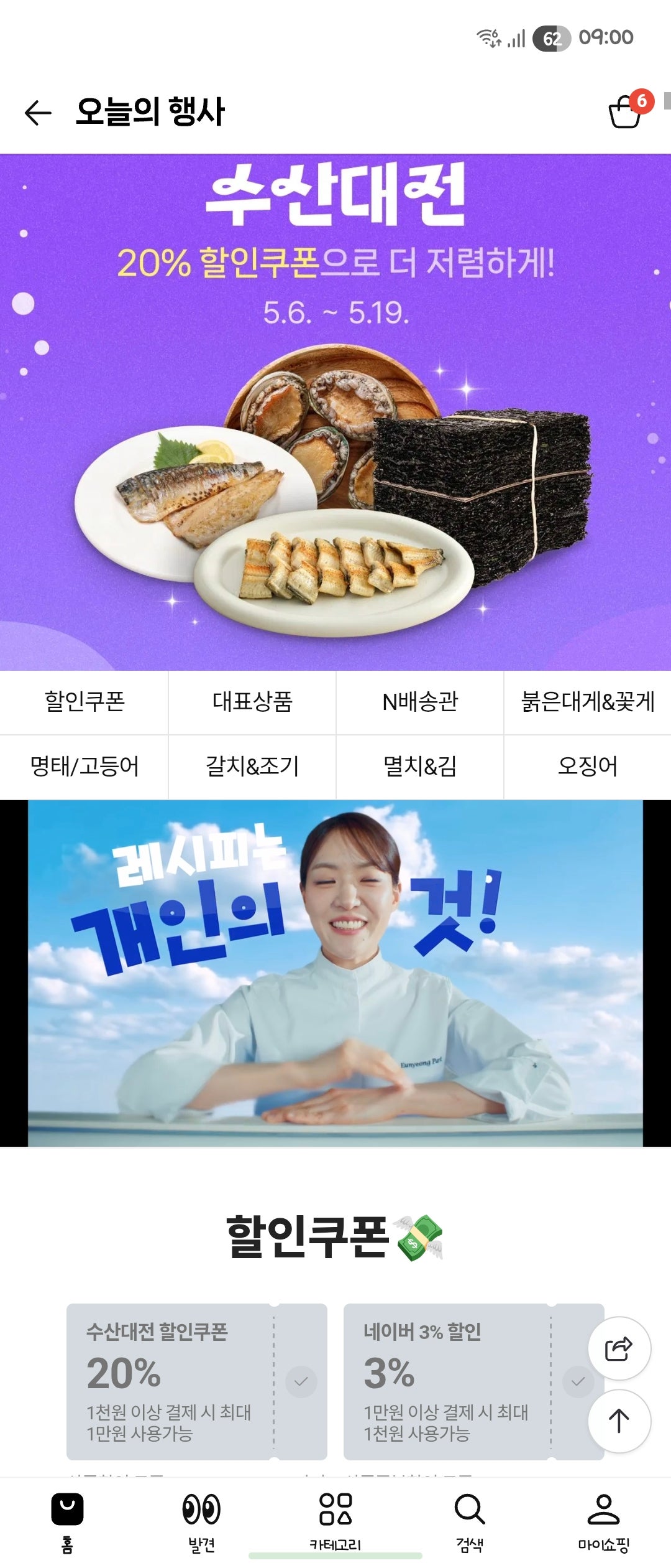 핫딜 이미지
