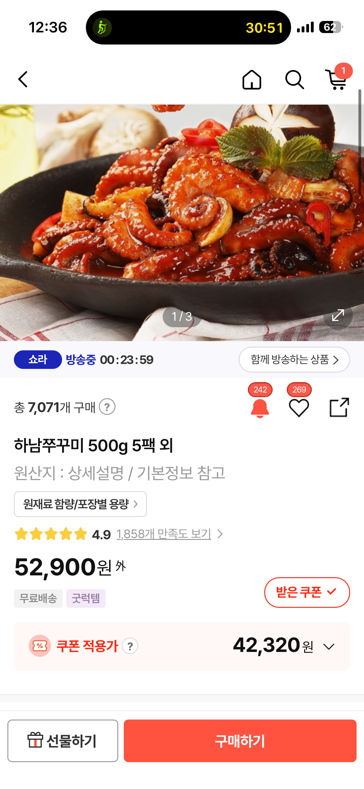 핫딜 이미지