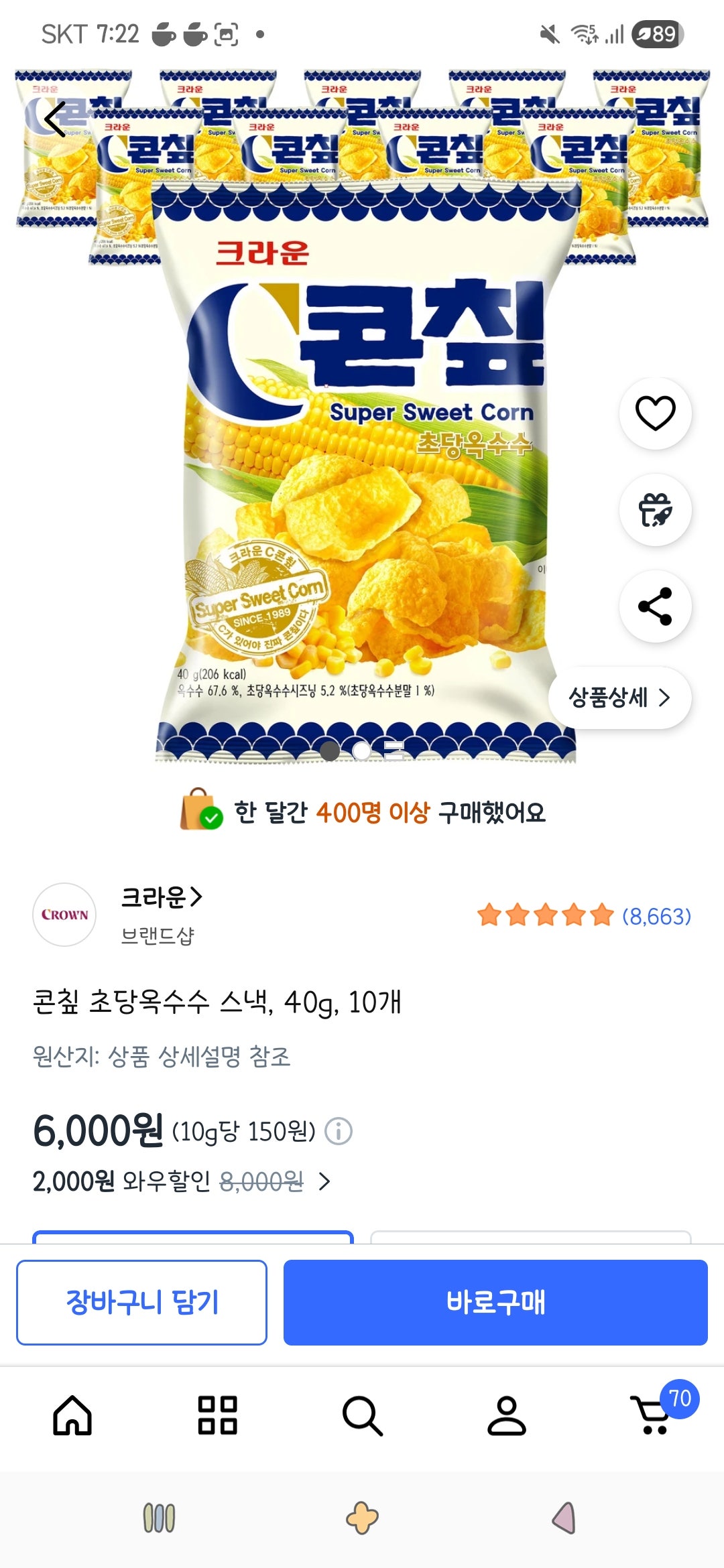 핫딜 이미지