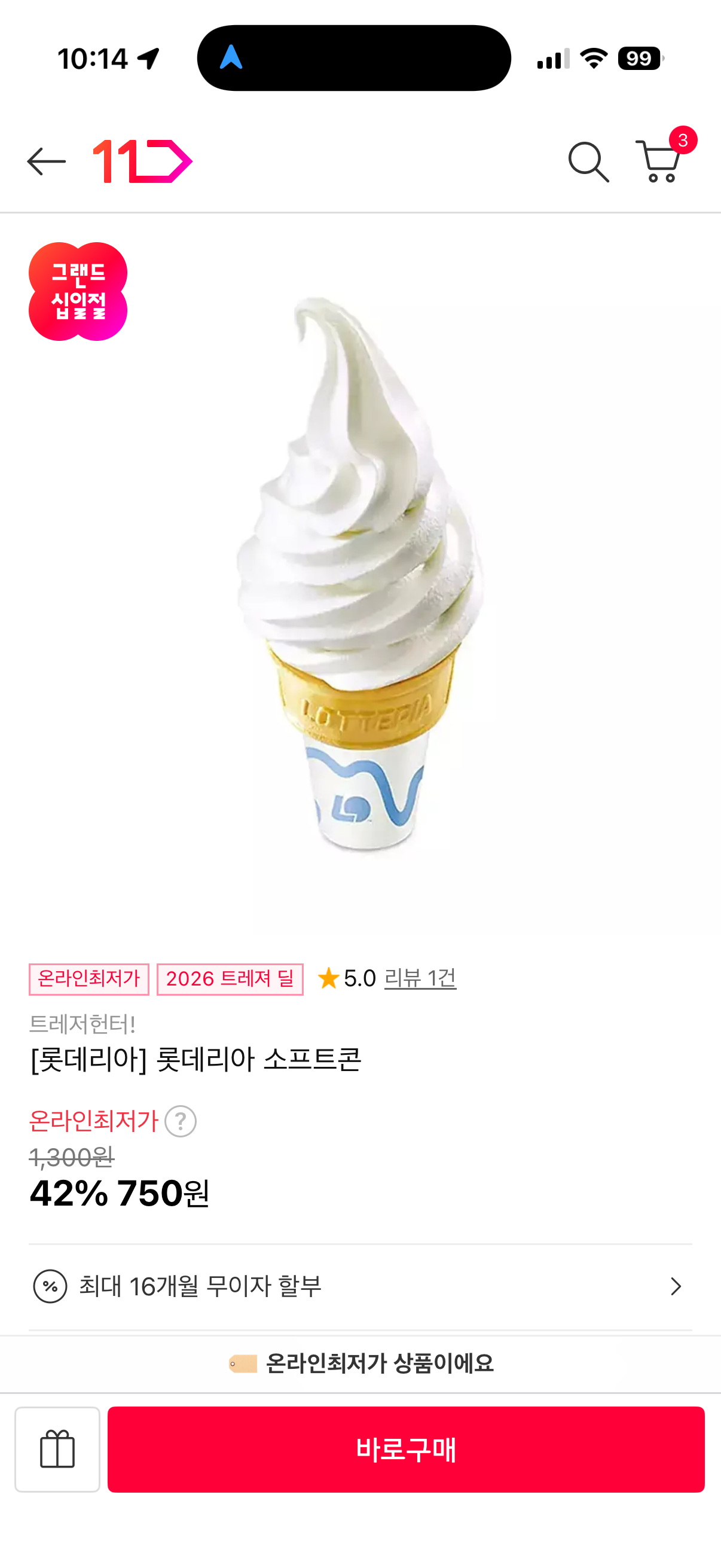 핫딜 이미지