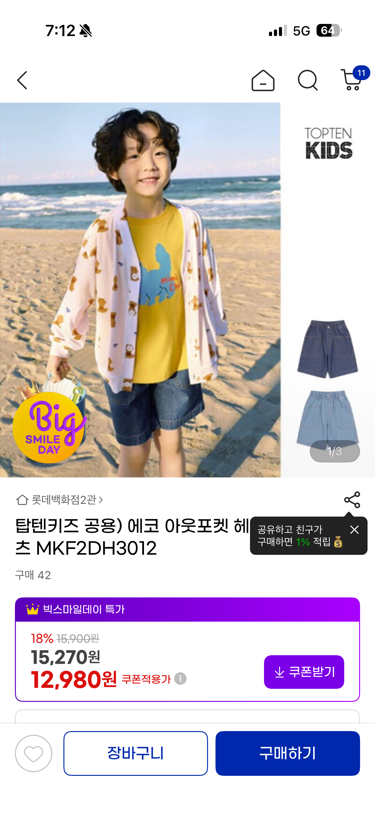 핫딜 이미지