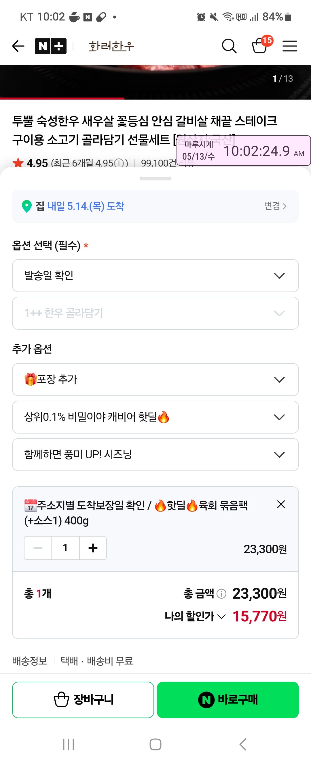 핫딜 이미지