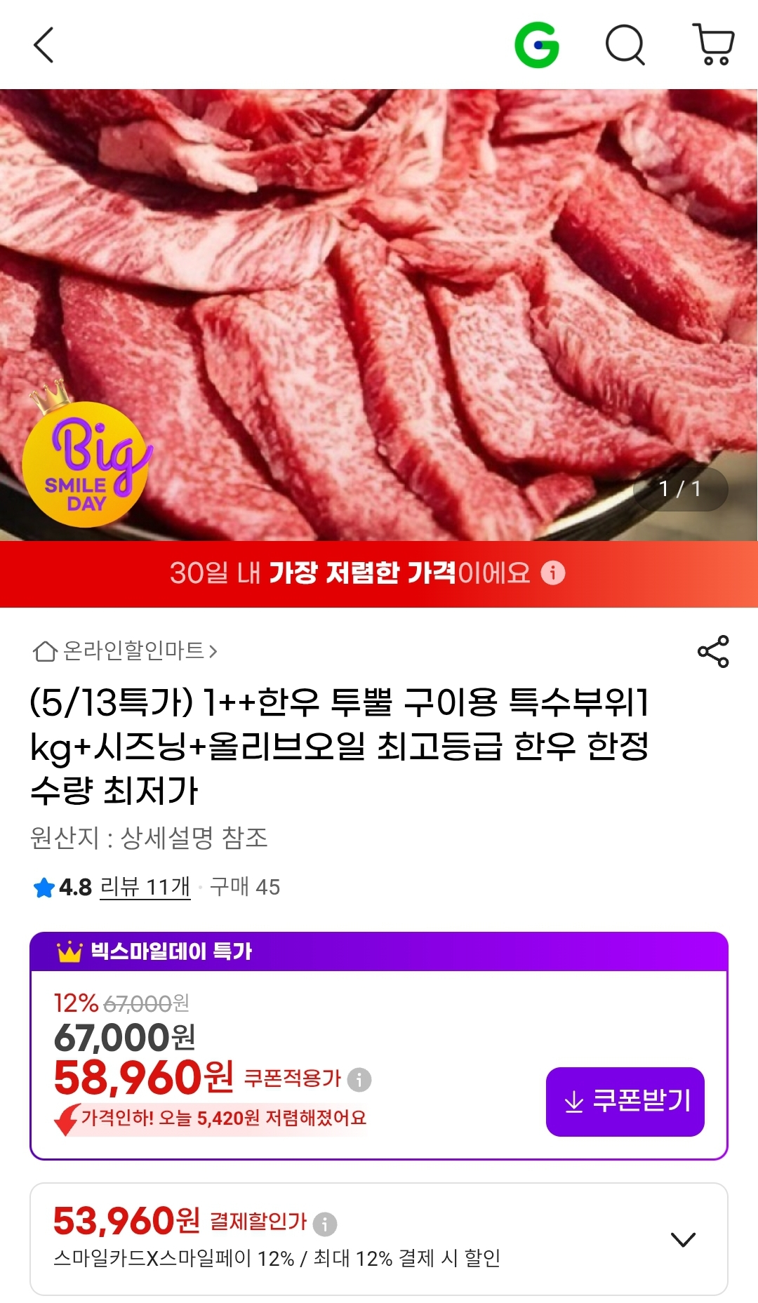 핫딜 이미지