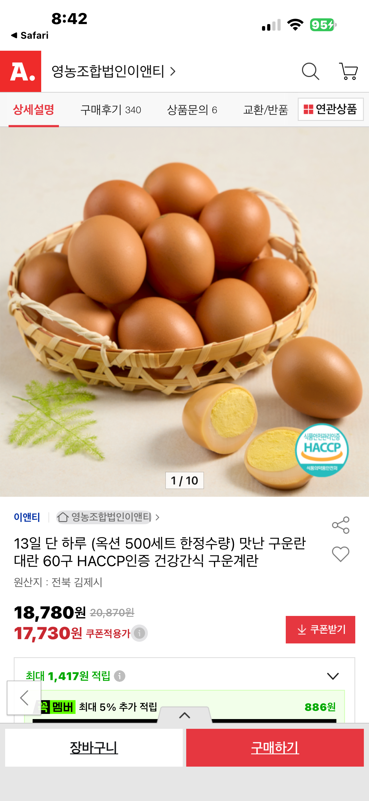 핫딜 이미지