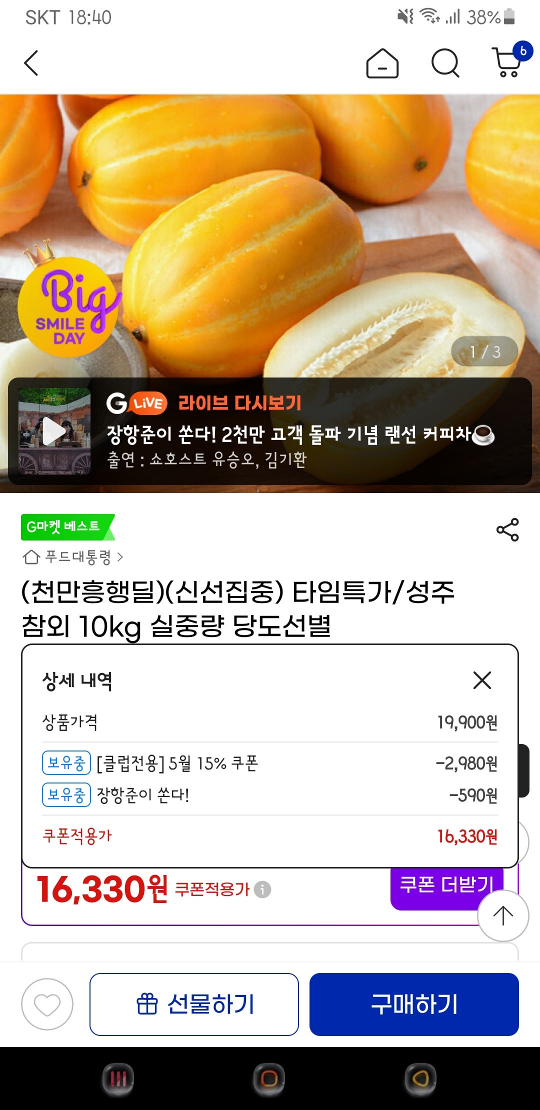 핫딜 이미지
