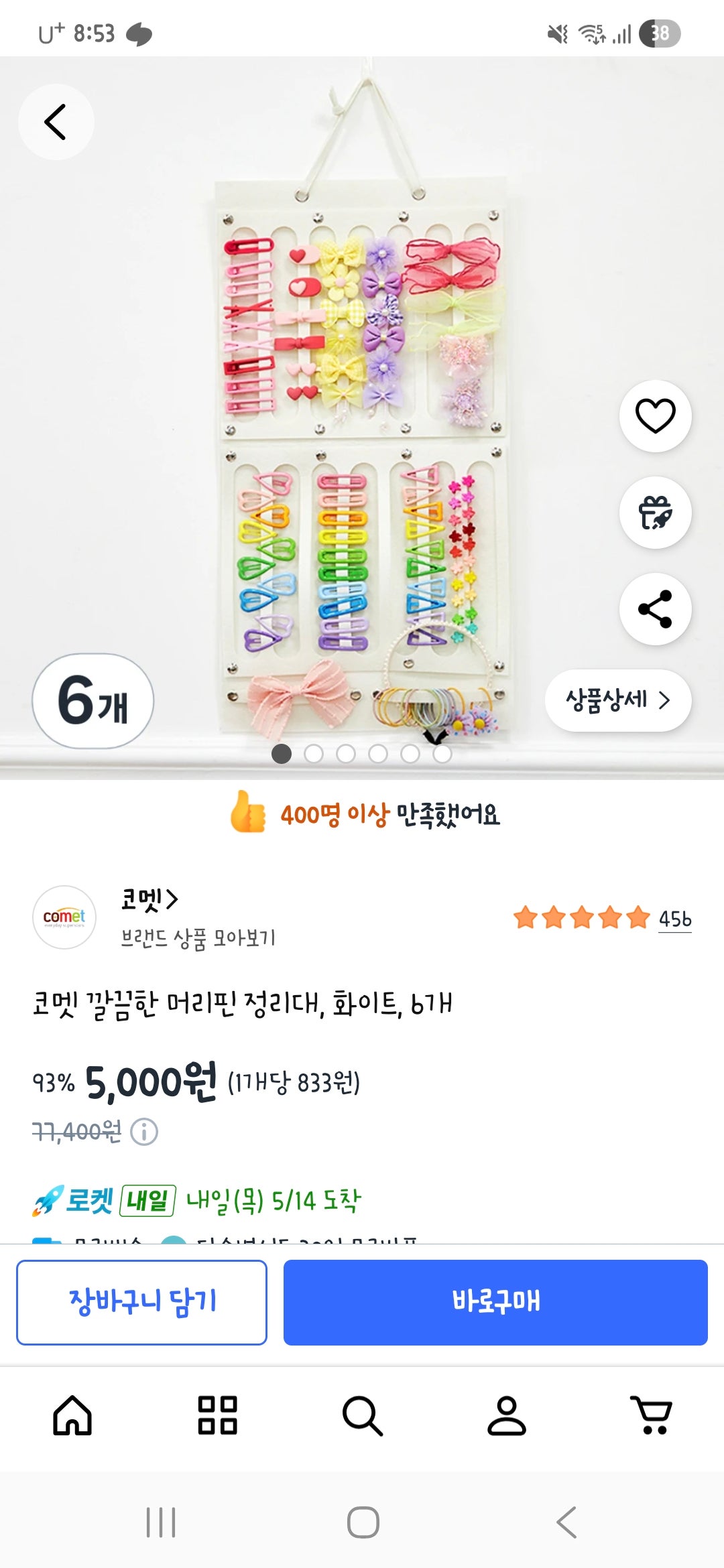 핫딜 이미지