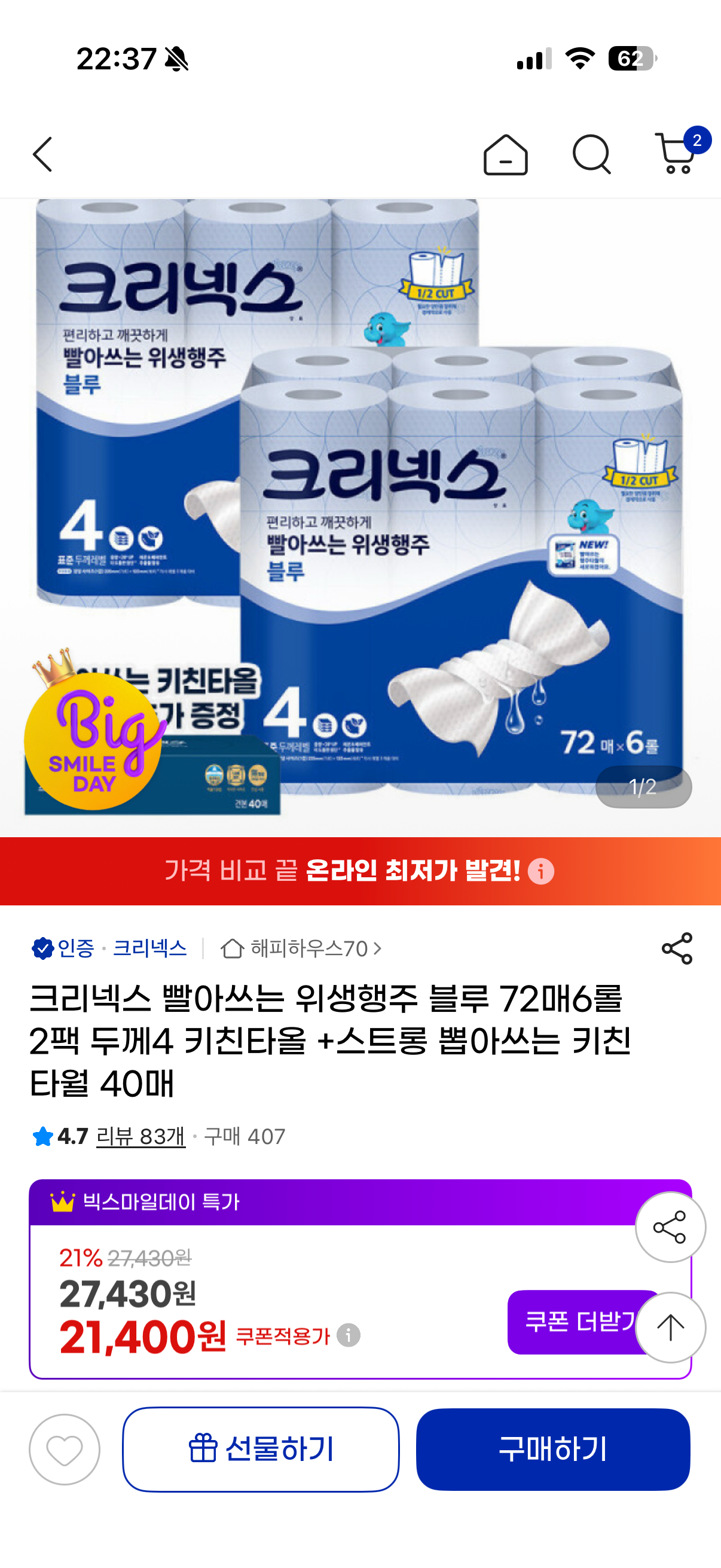 핫딜 이미지