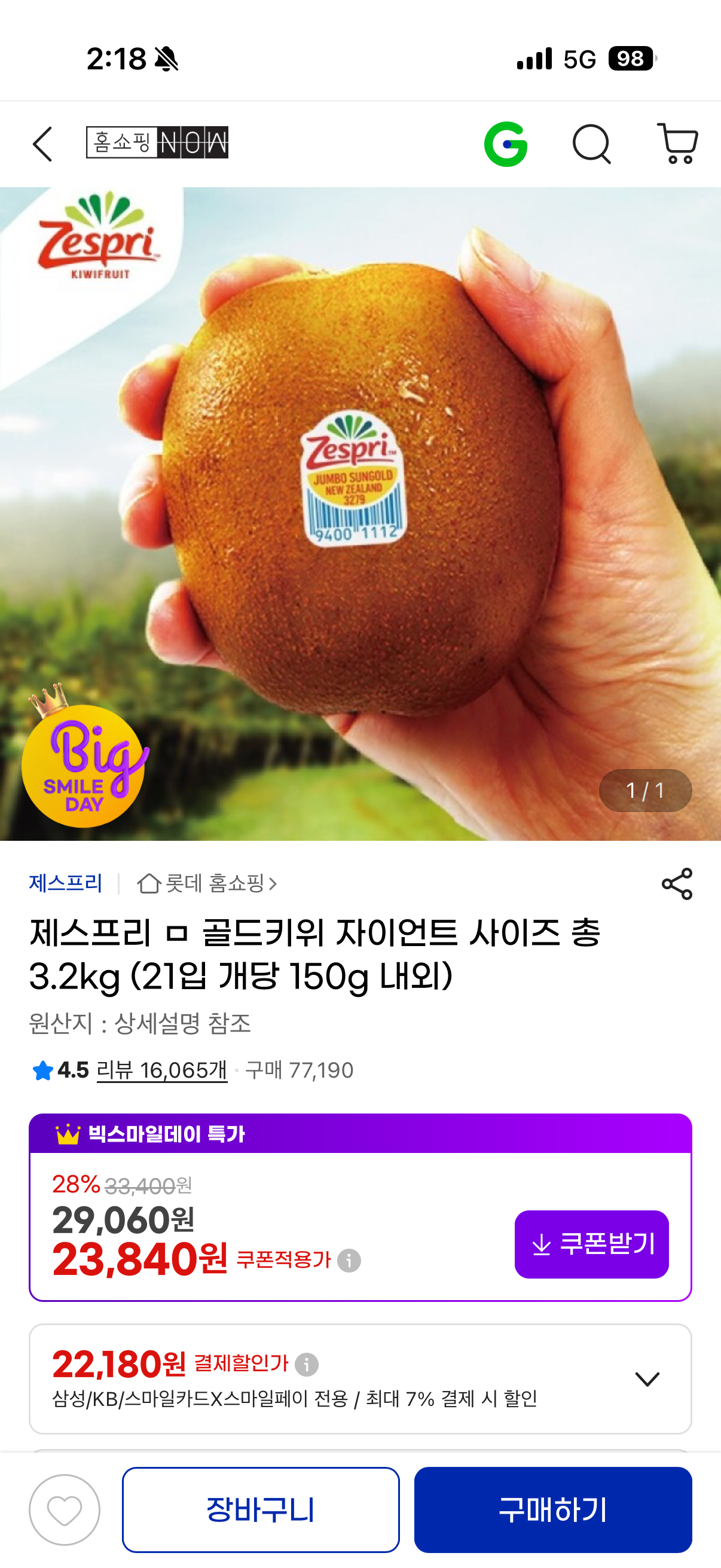 핫딜 이미지