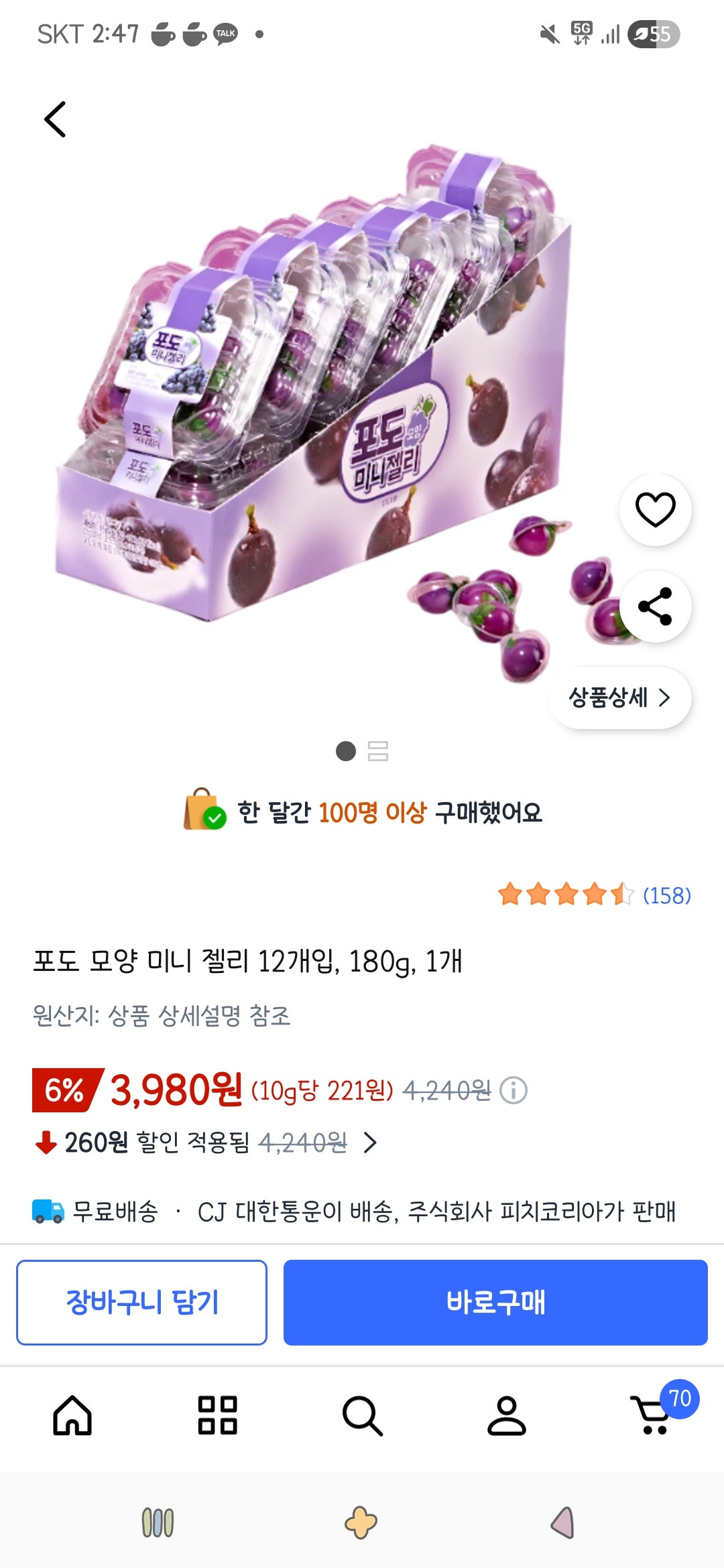 핫딜 이미지