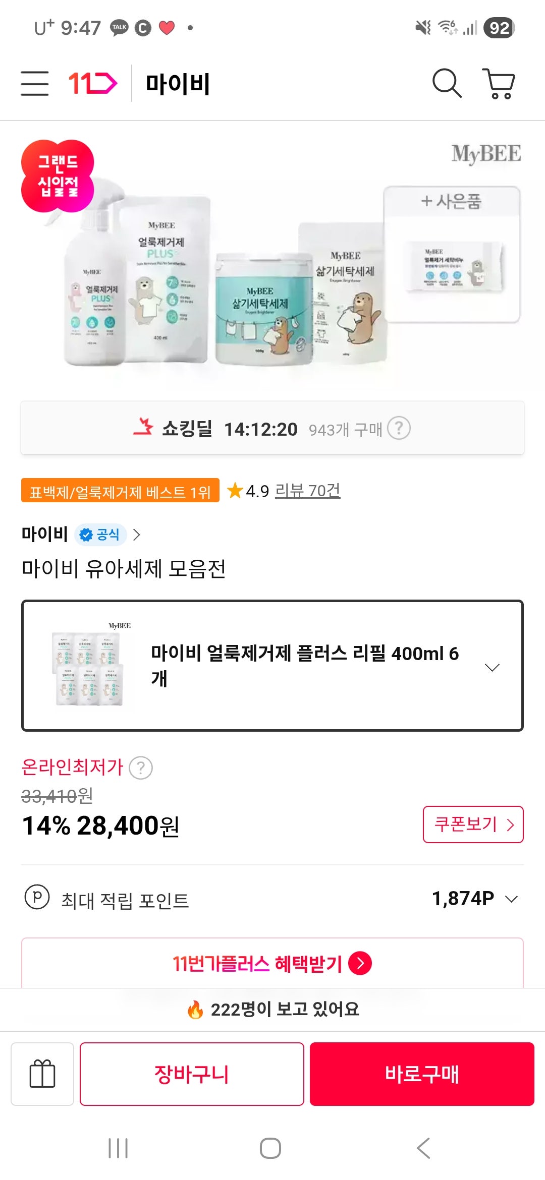 핫딜 이미지