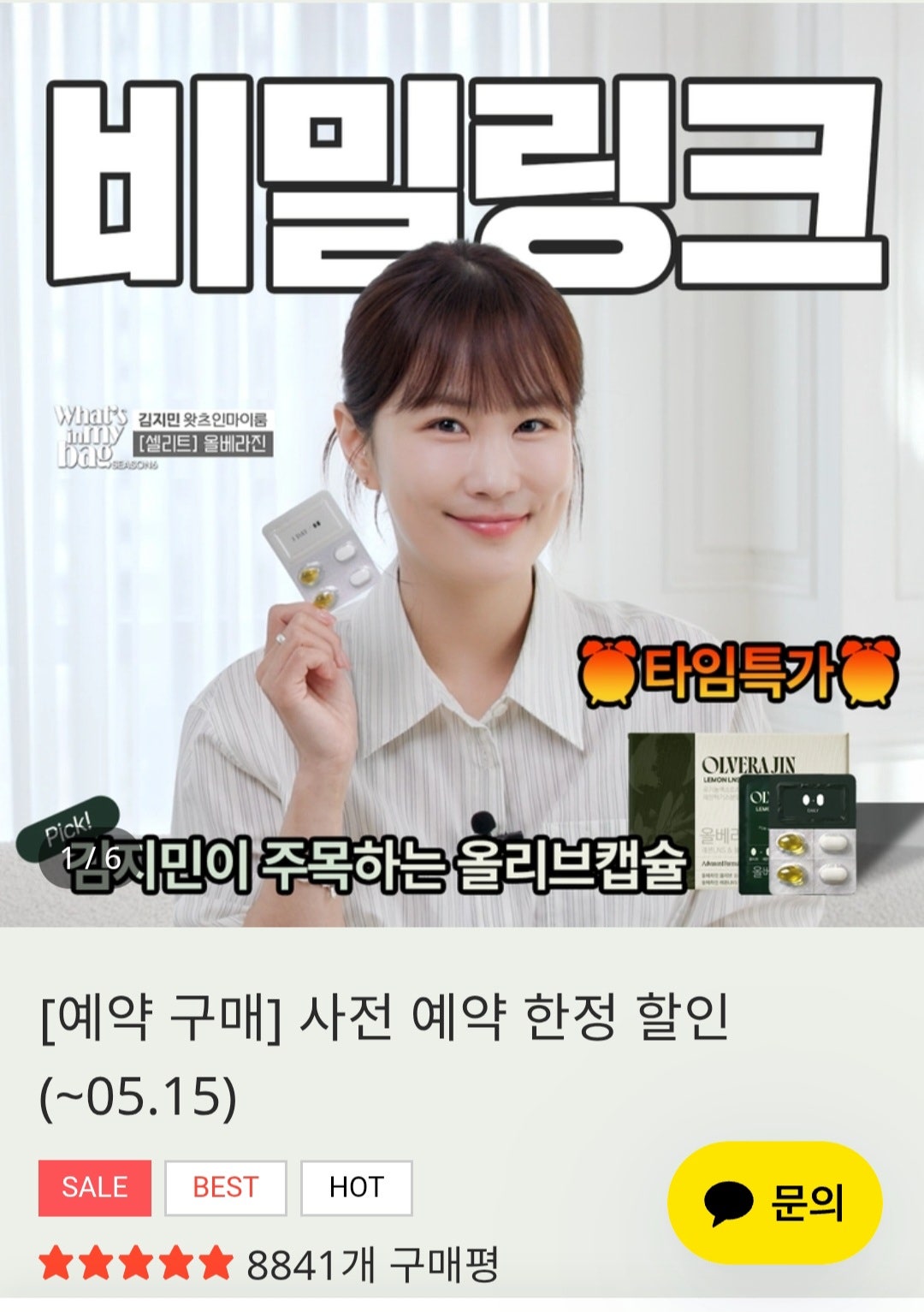 핫딜 이미지