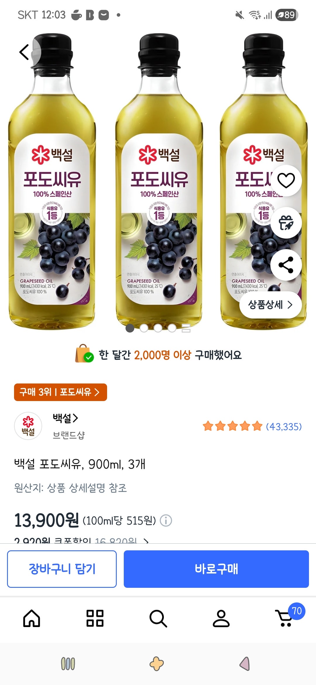 핫딜 이미지