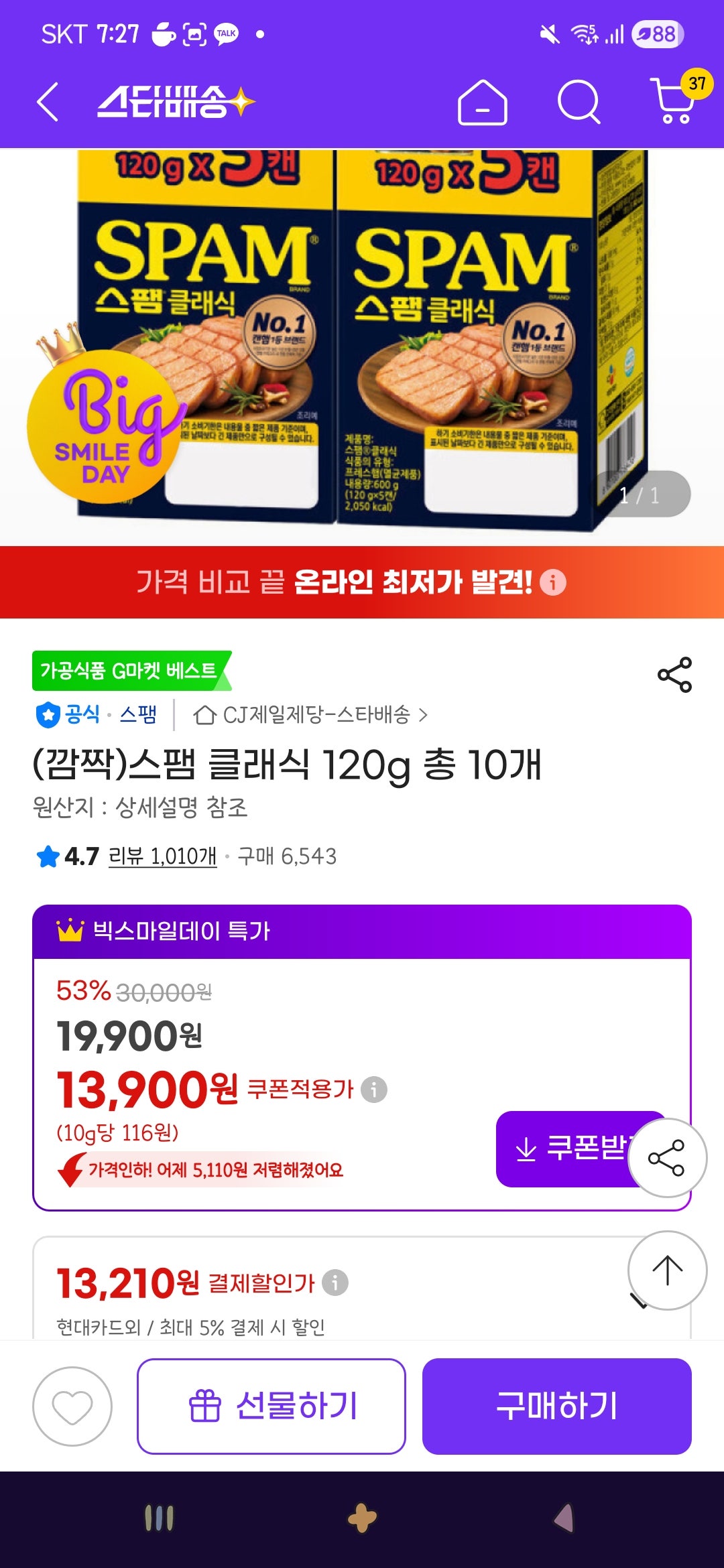 핫딜 이미지