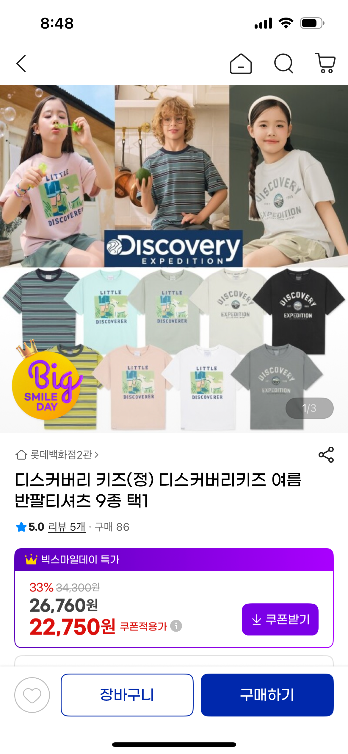 핫딜 이미지