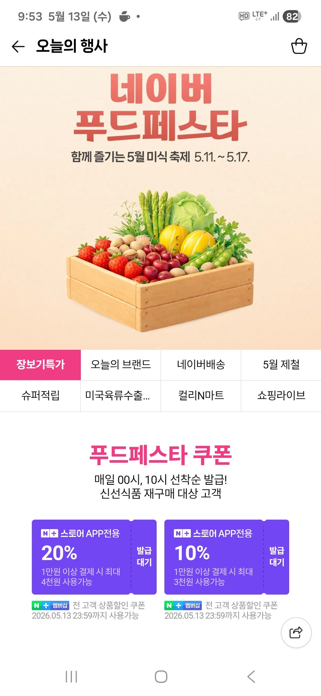핫딜 이미지