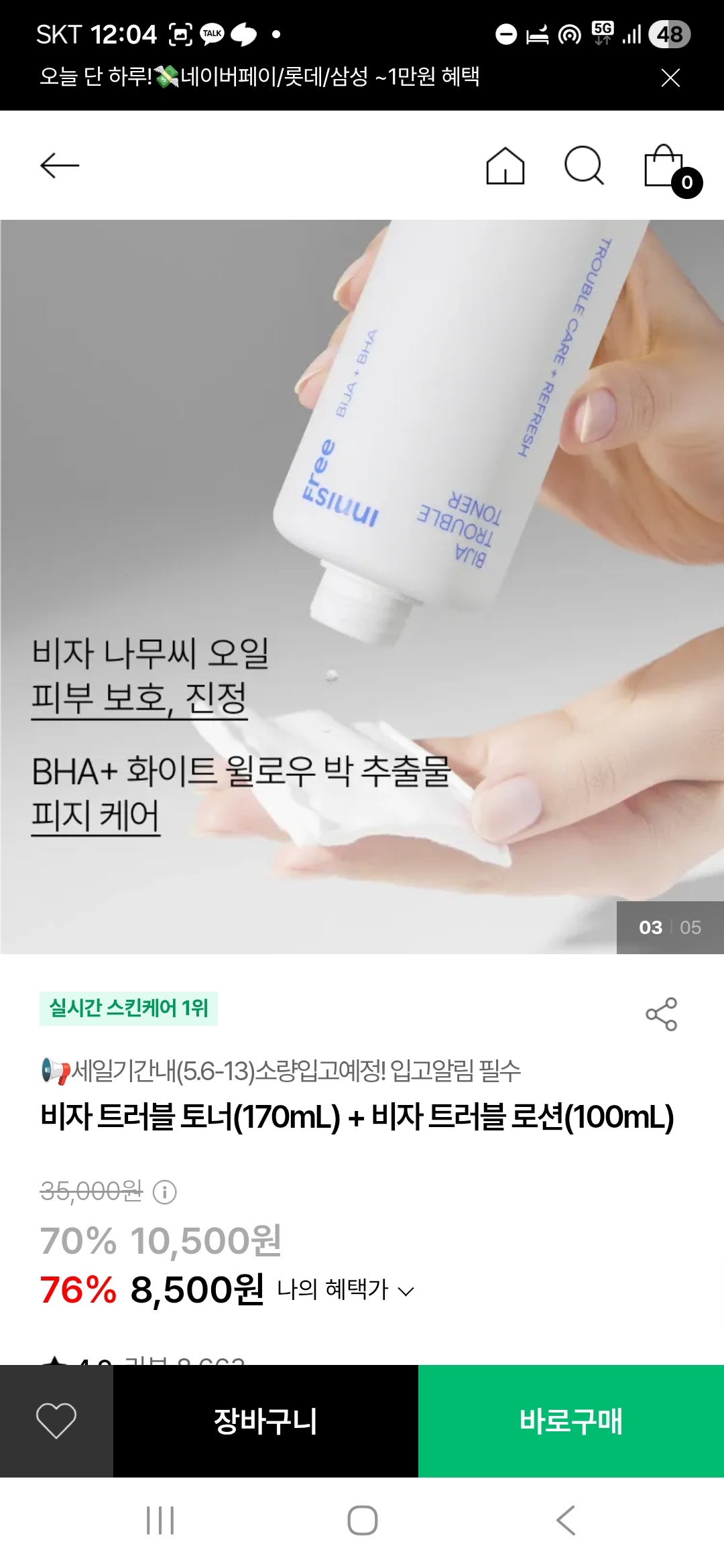 핫딜 이미지