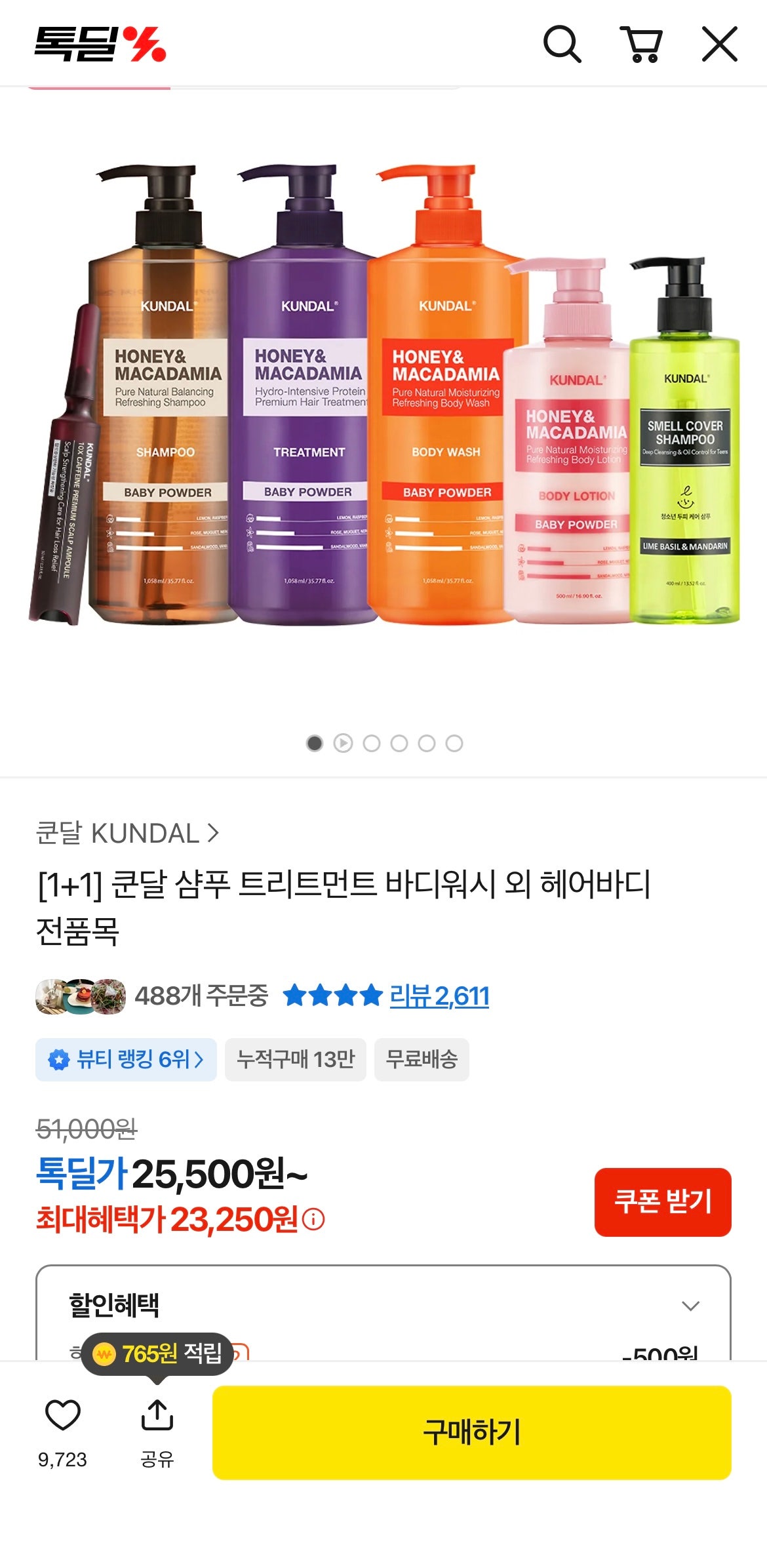 핫딜 이미지