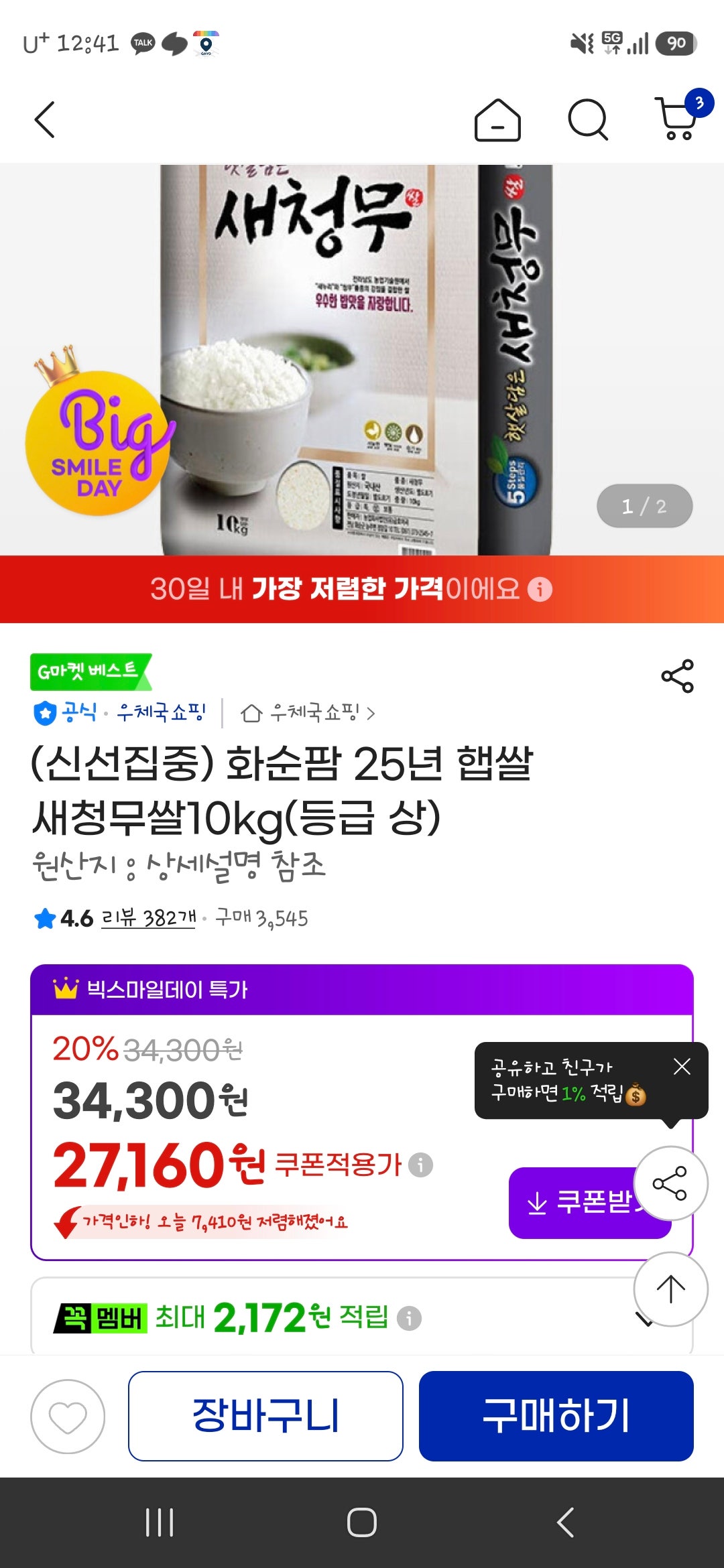 핫딜 이미지